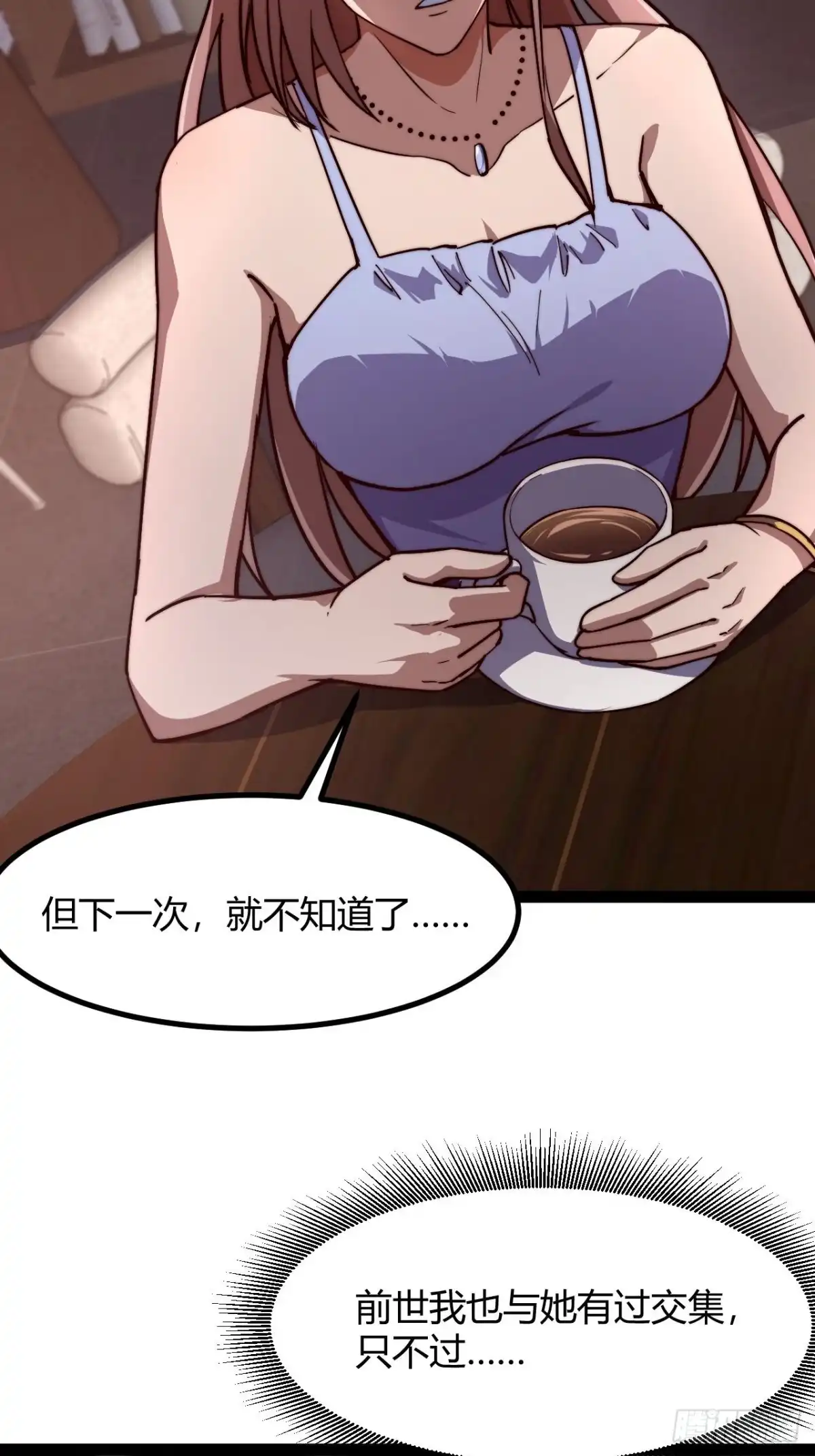 禁锢之日 033 定位目标 第49页