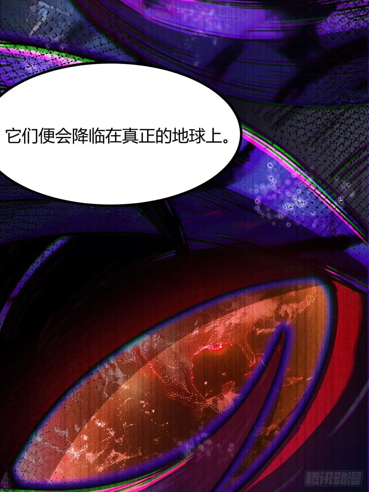 禁锢之日 033 定位目标 第13页