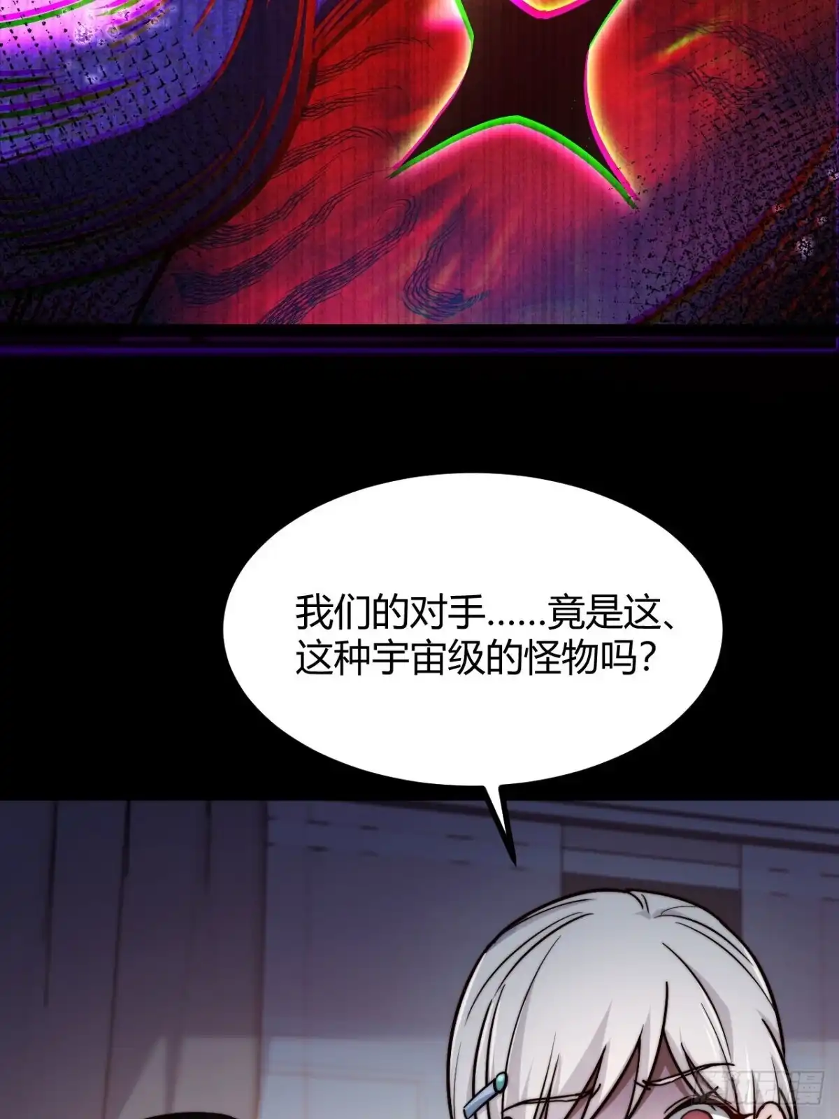 禁锢之日 033 定位目标 第15页