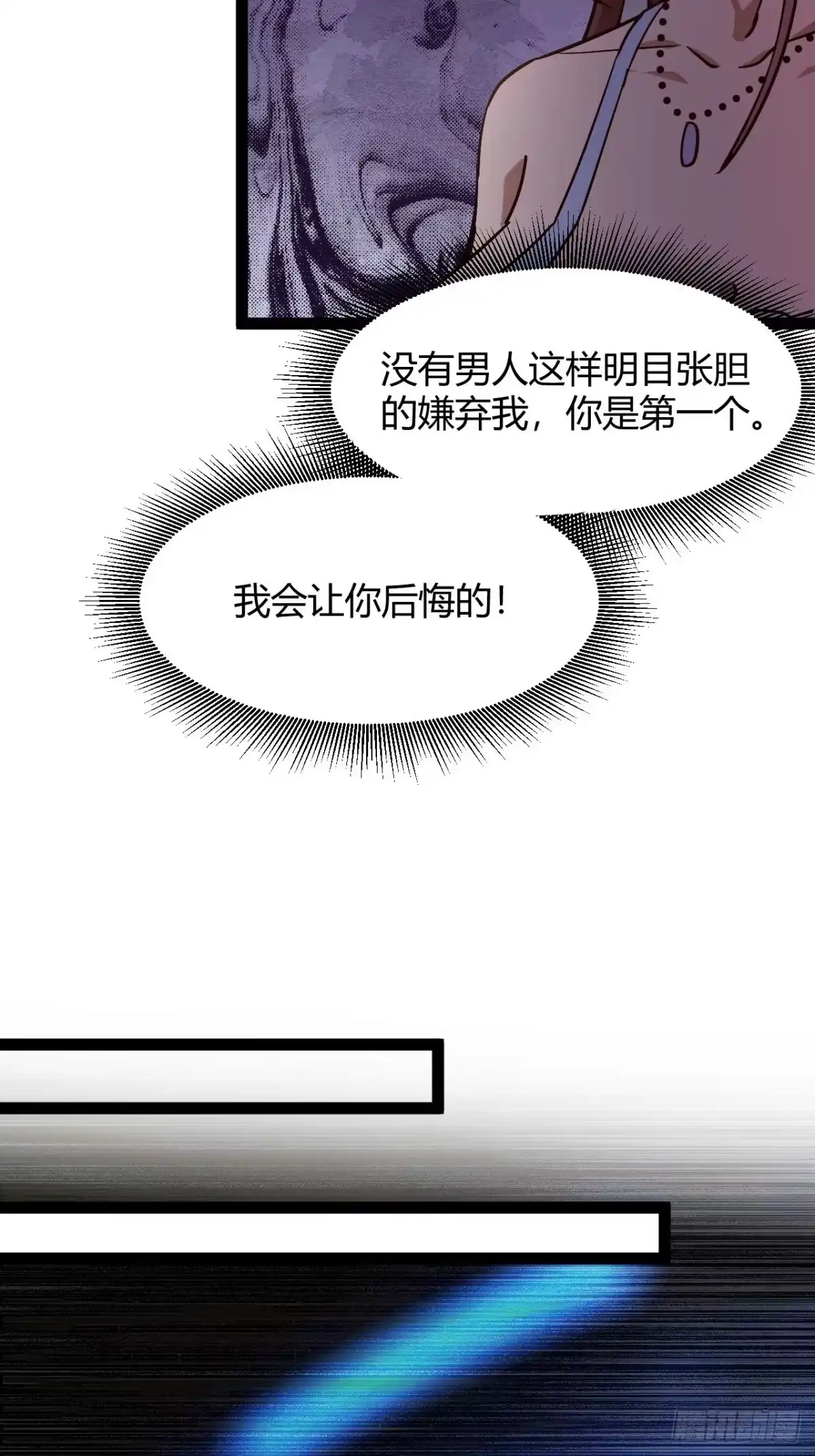 禁锢之日 033 定位目标 第76页