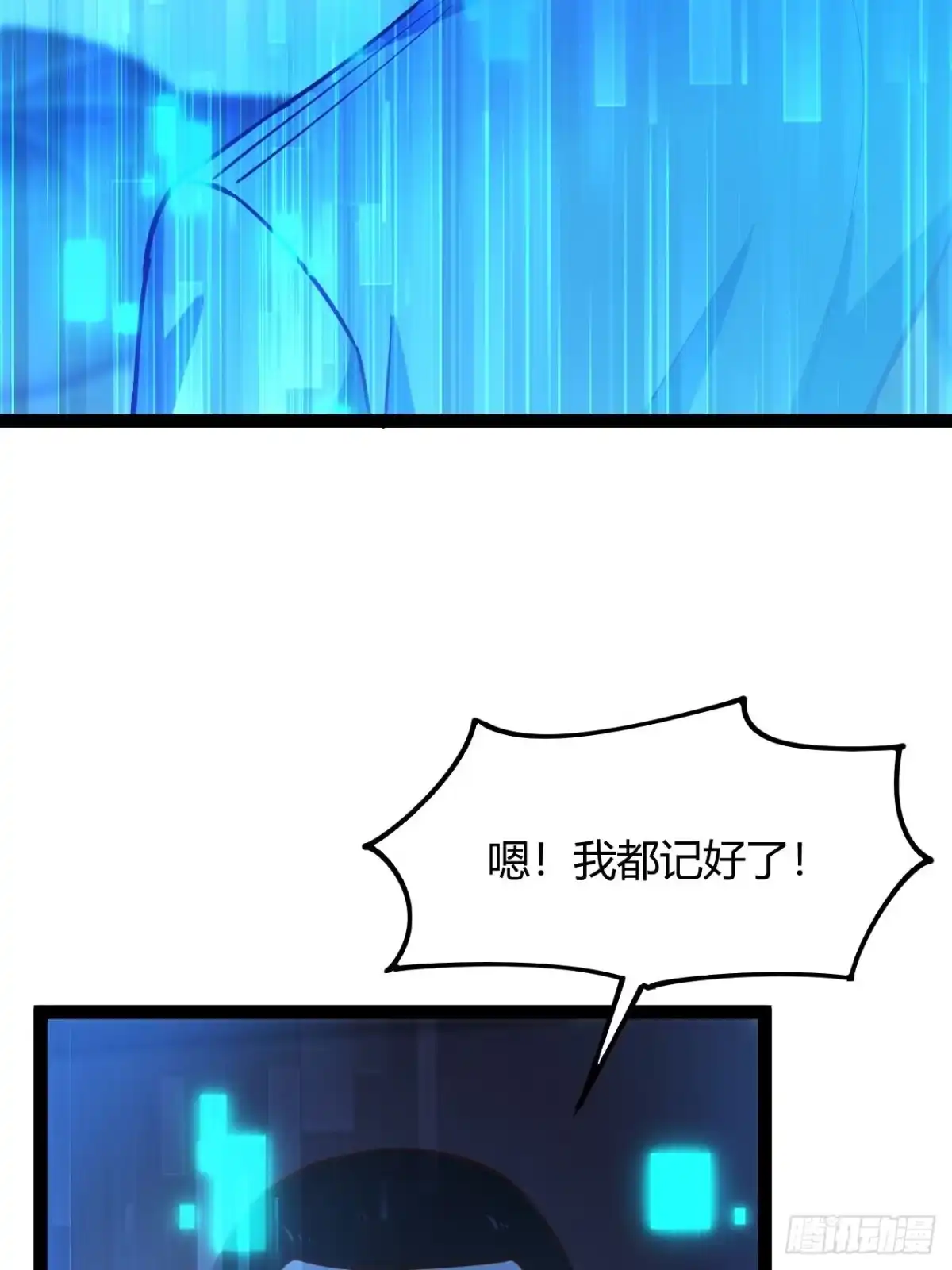 禁锢之日 033 定位目标 第81页