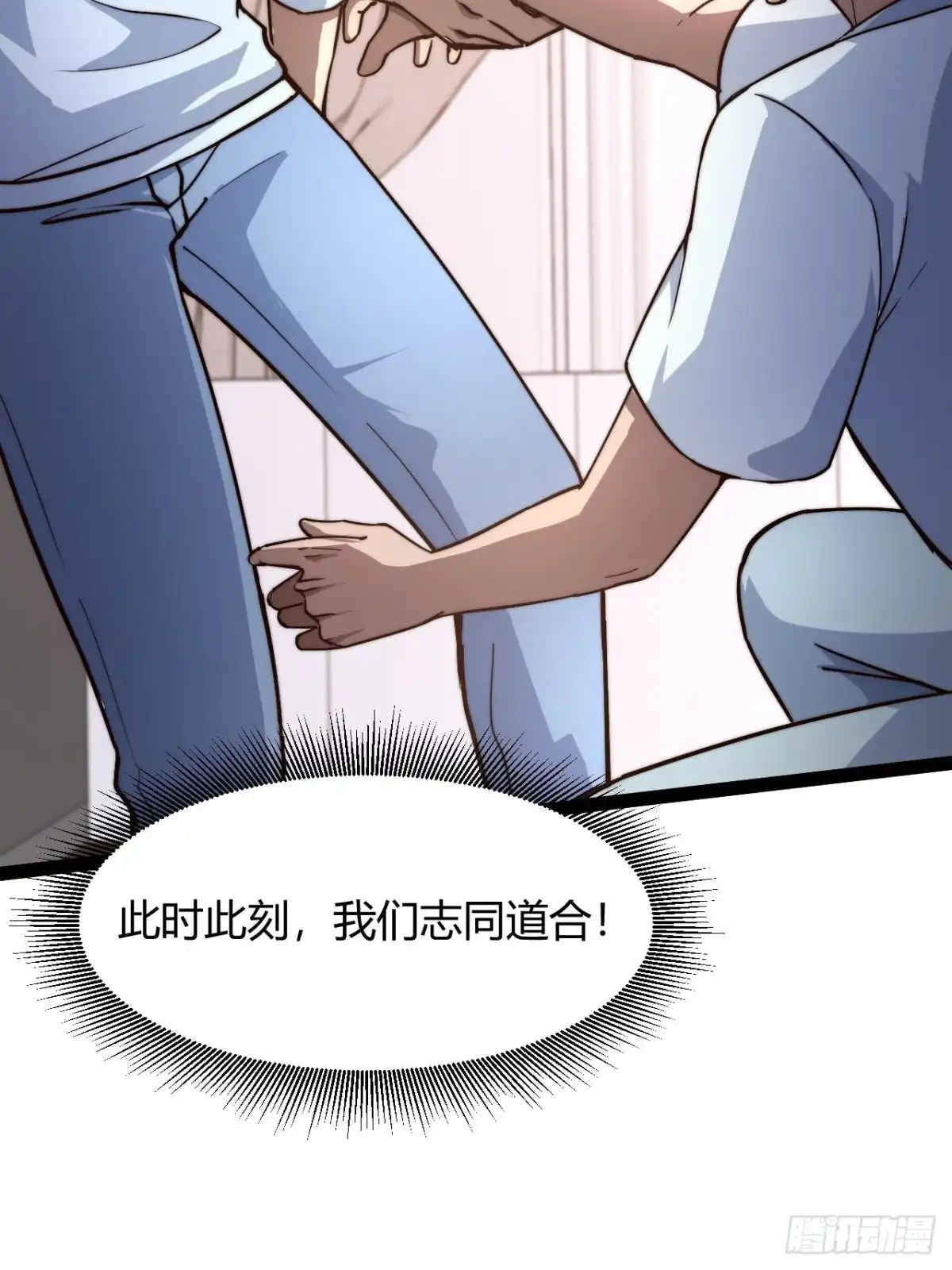 禁锢之日 033 定位目标 第4页