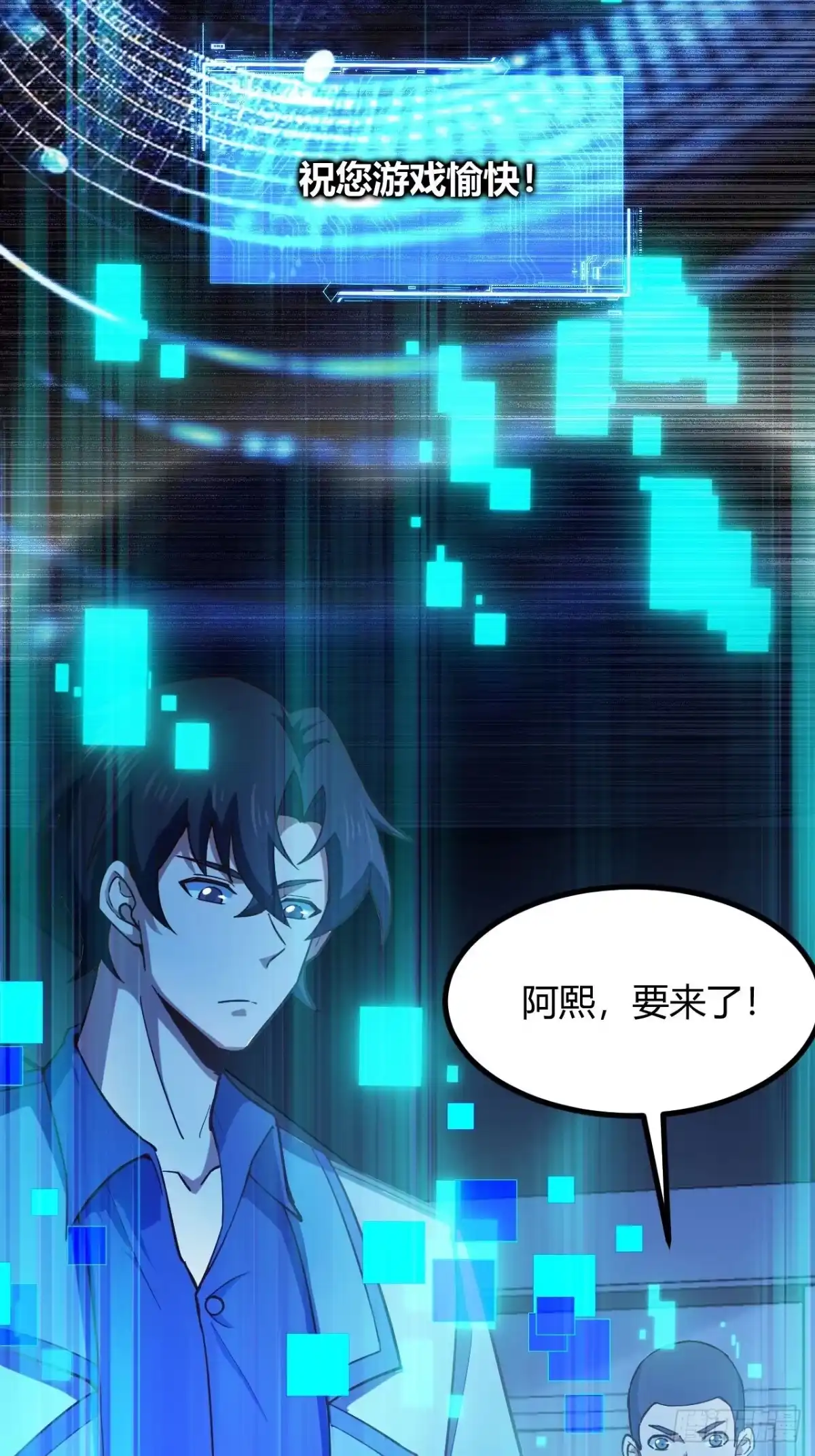 禁锢之日 033 定位目标 第78页