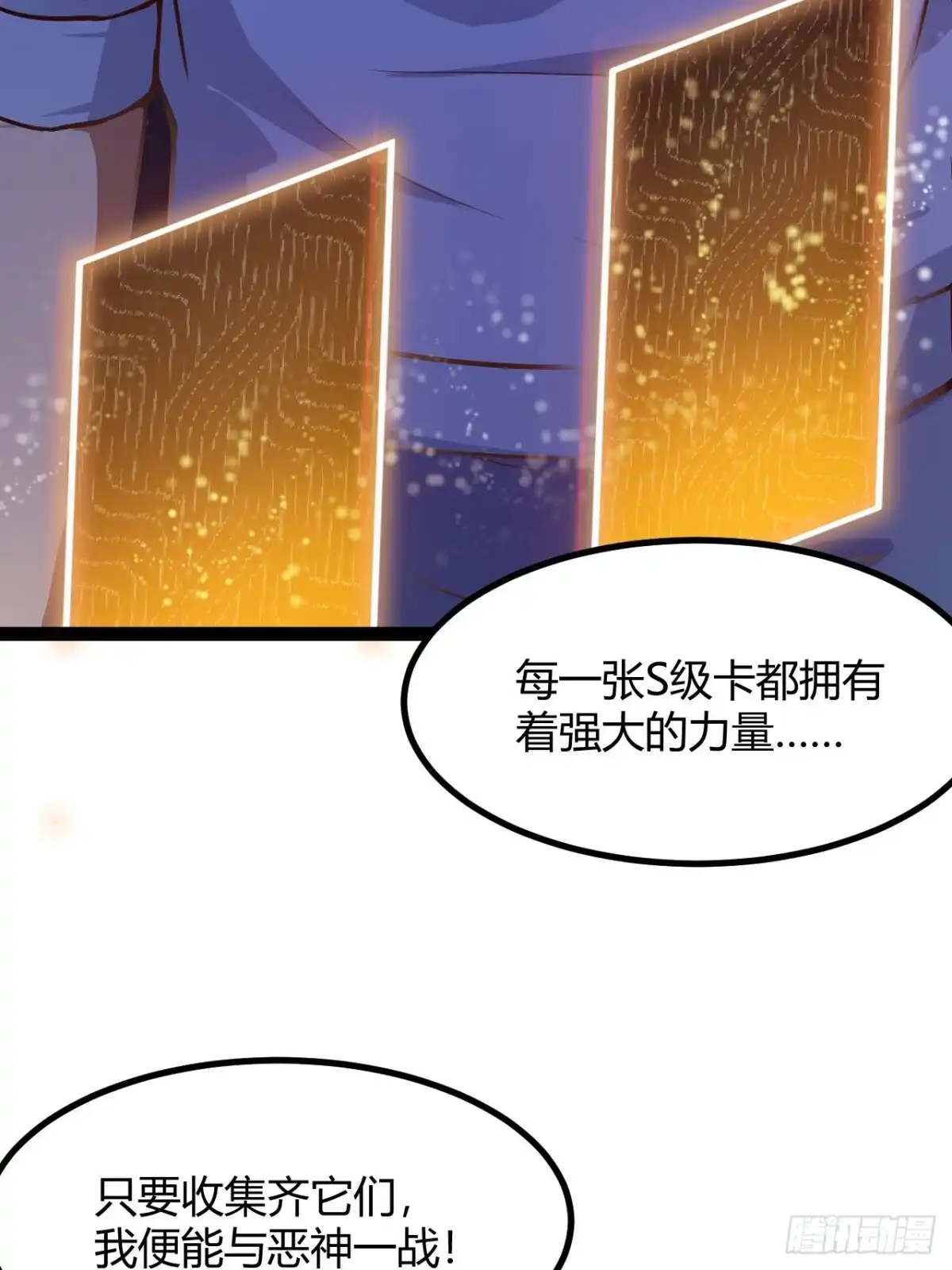 禁锢之日 033 定位目标 第27页