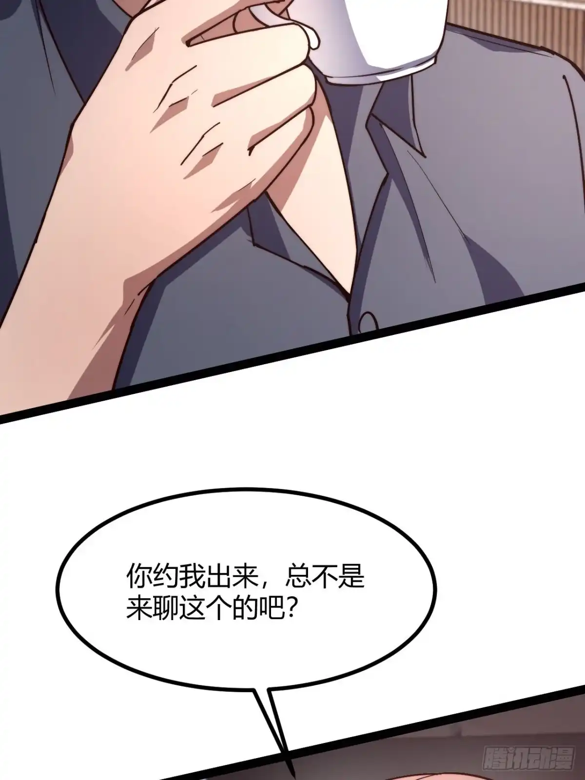 禁锢之日 033 定位目标 第57页