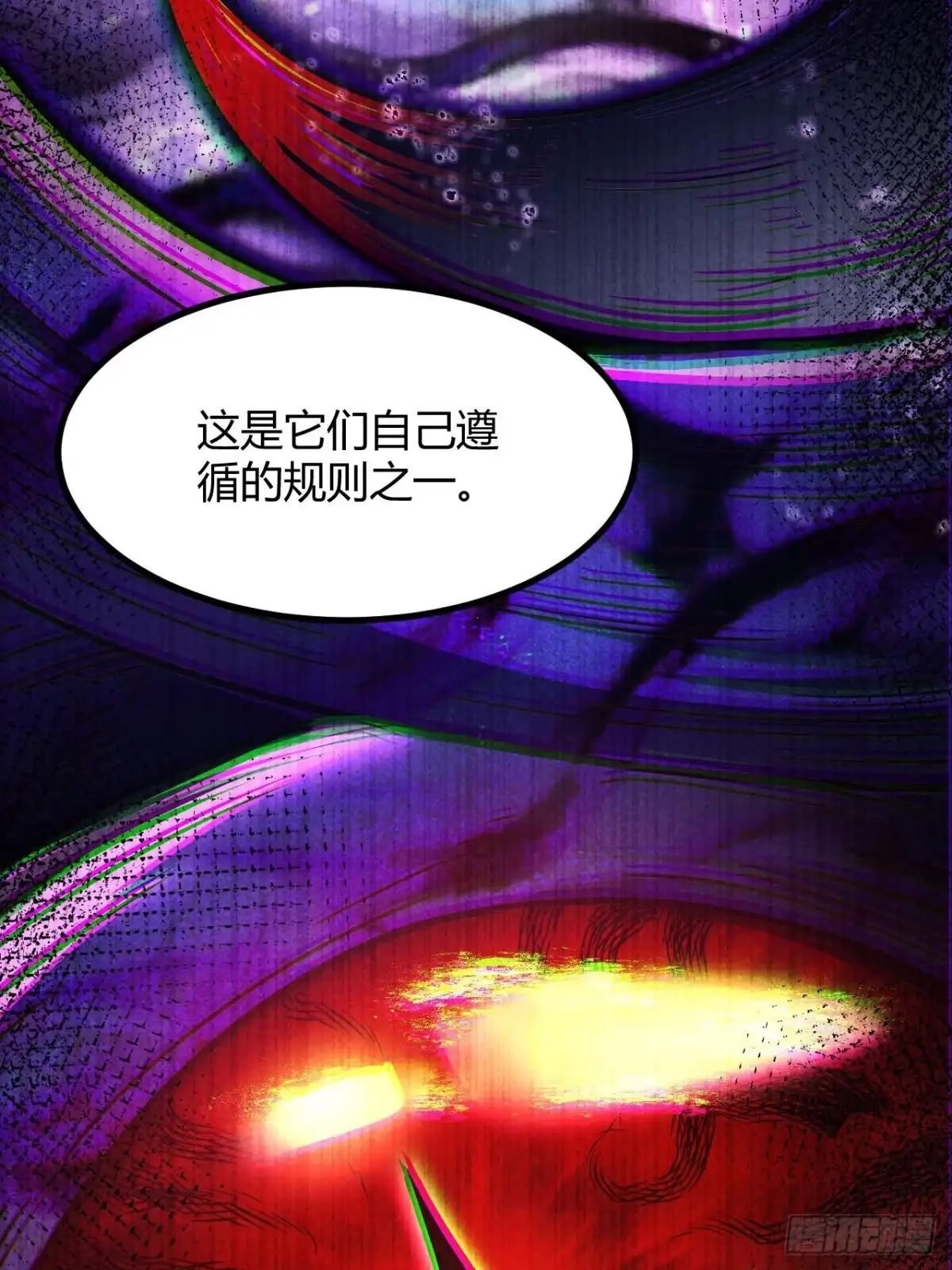禁锢之日 033 定位目标 第10页