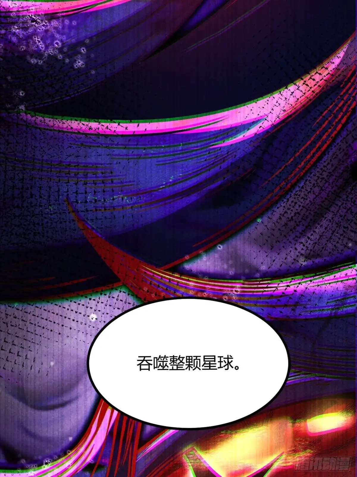 禁锢之日 033 定位目标 第14页
