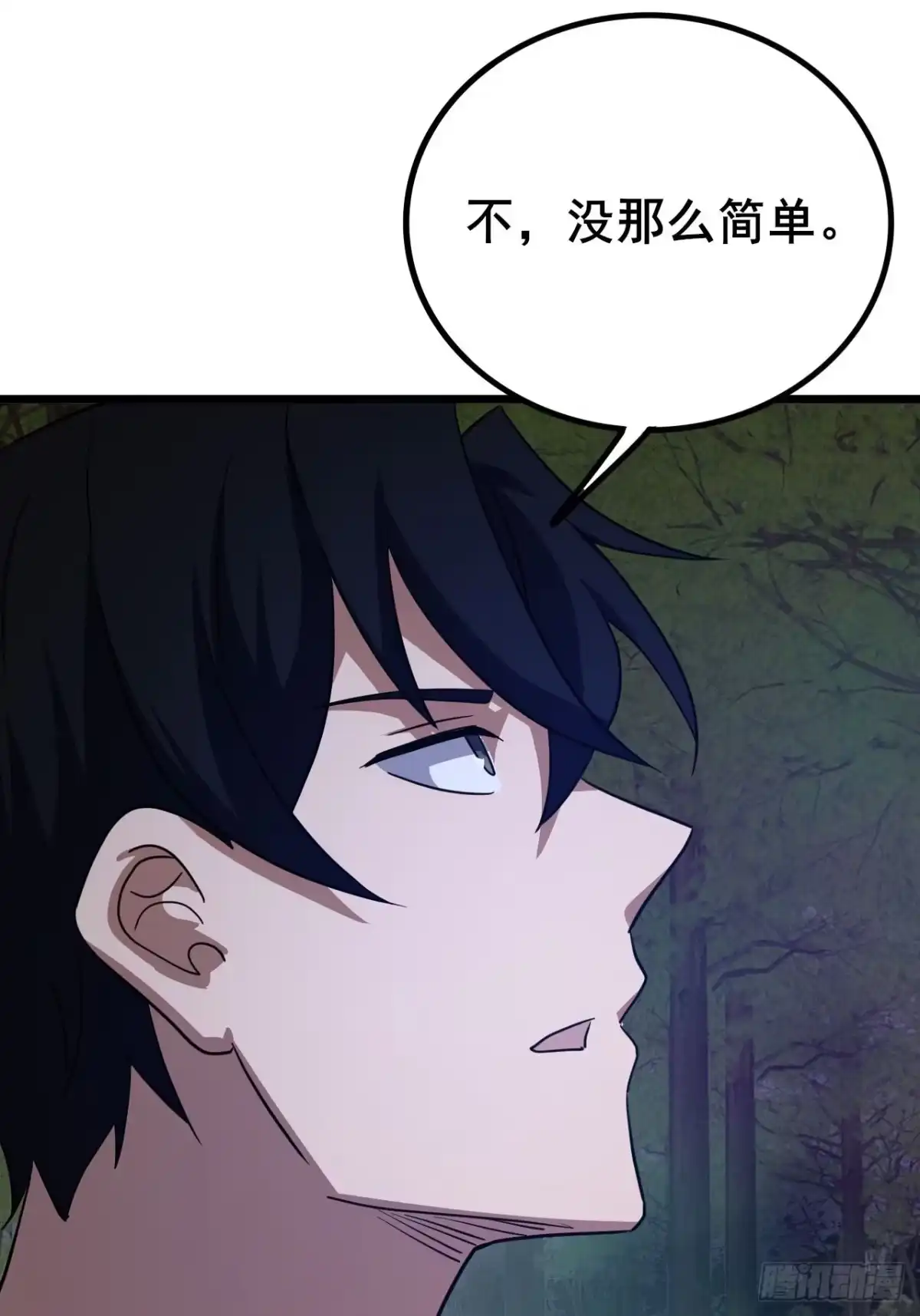 禁锢之日 034 天神下凡 第74页