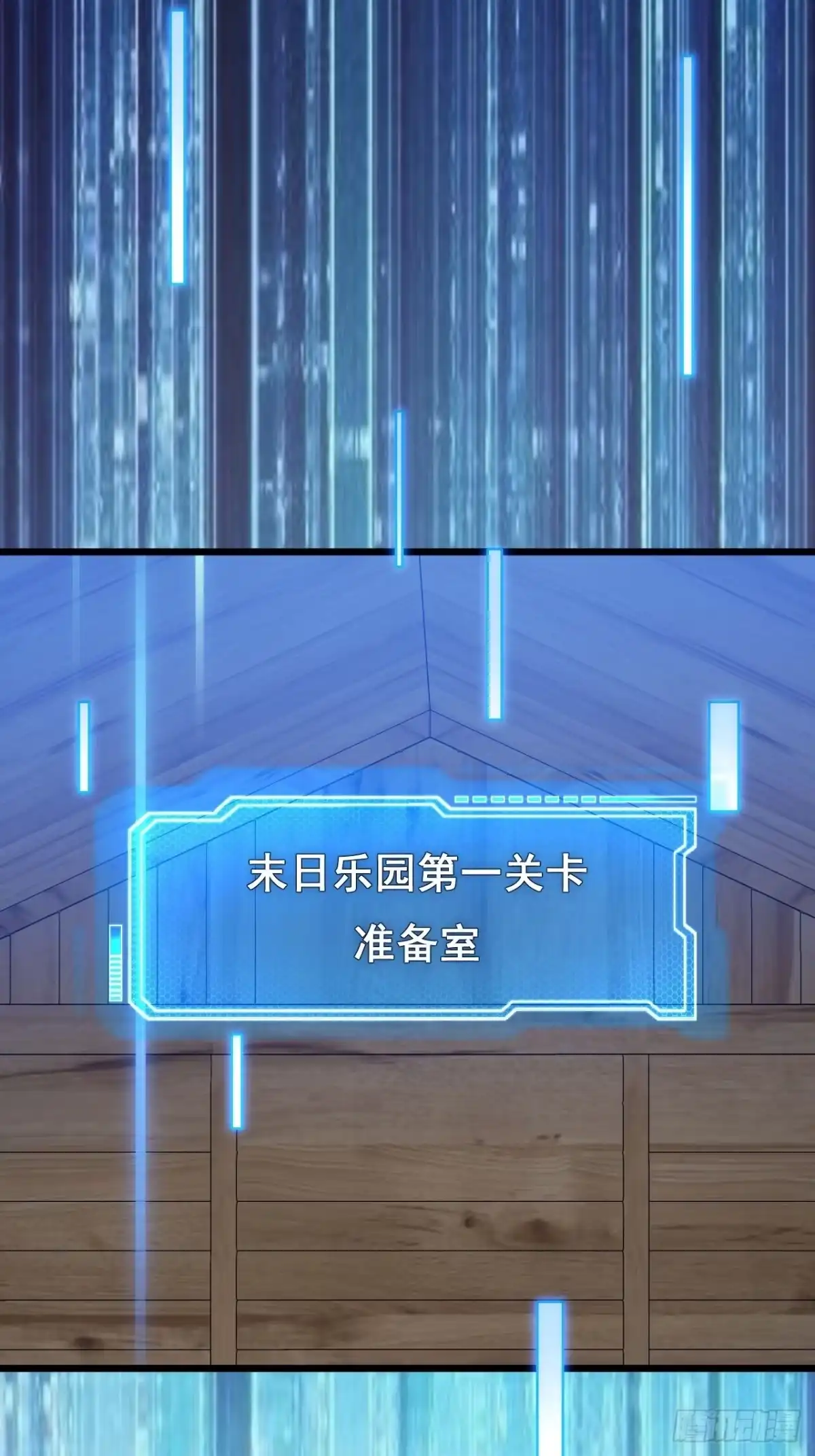 禁锢之日 034 天神下凡 第7页
