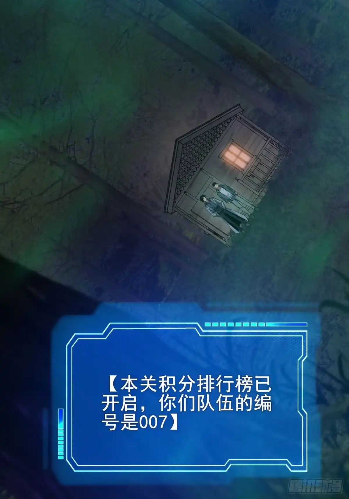 禁锢之日 034 天神下凡 第40页