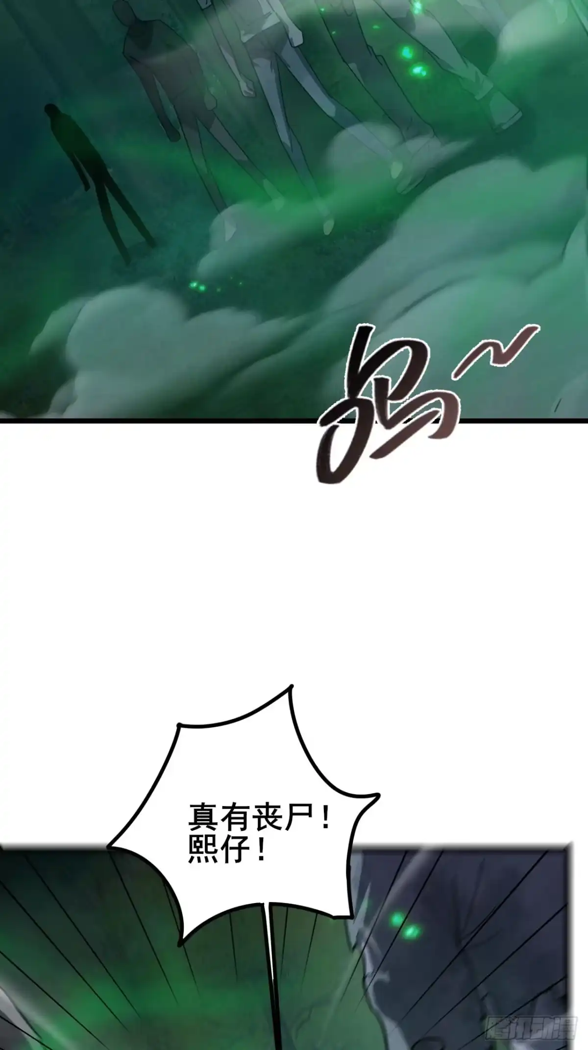 禁锢之日 034 天神下凡 第48页