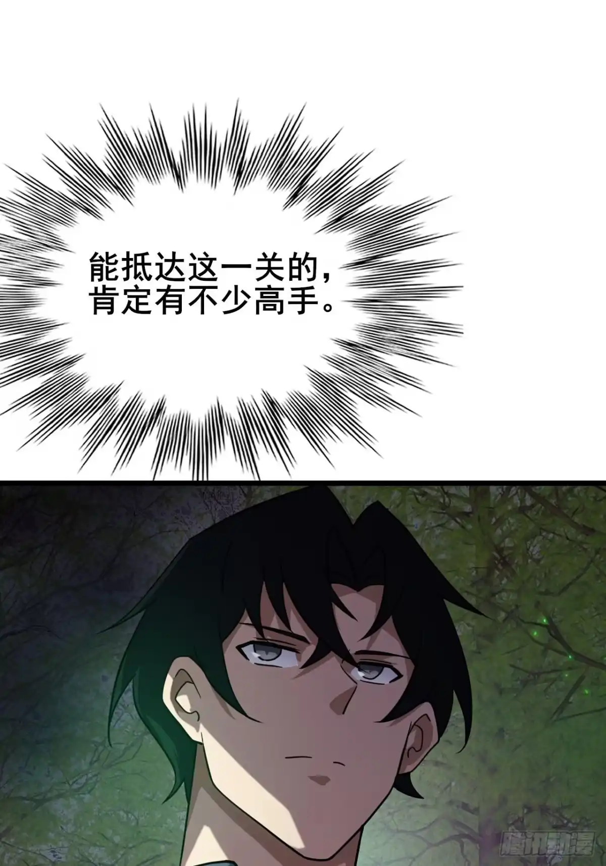禁锢之日 034 天神下凡 第68页