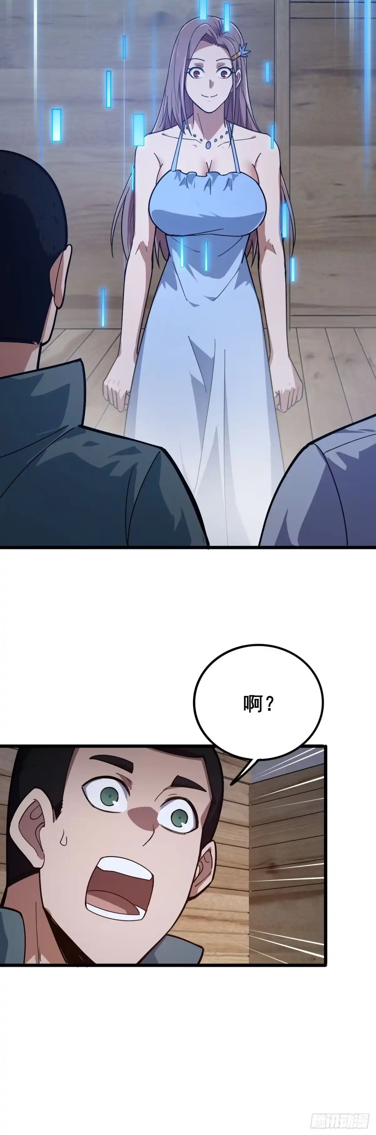 禁锢之日 034 天神下凡 第26页