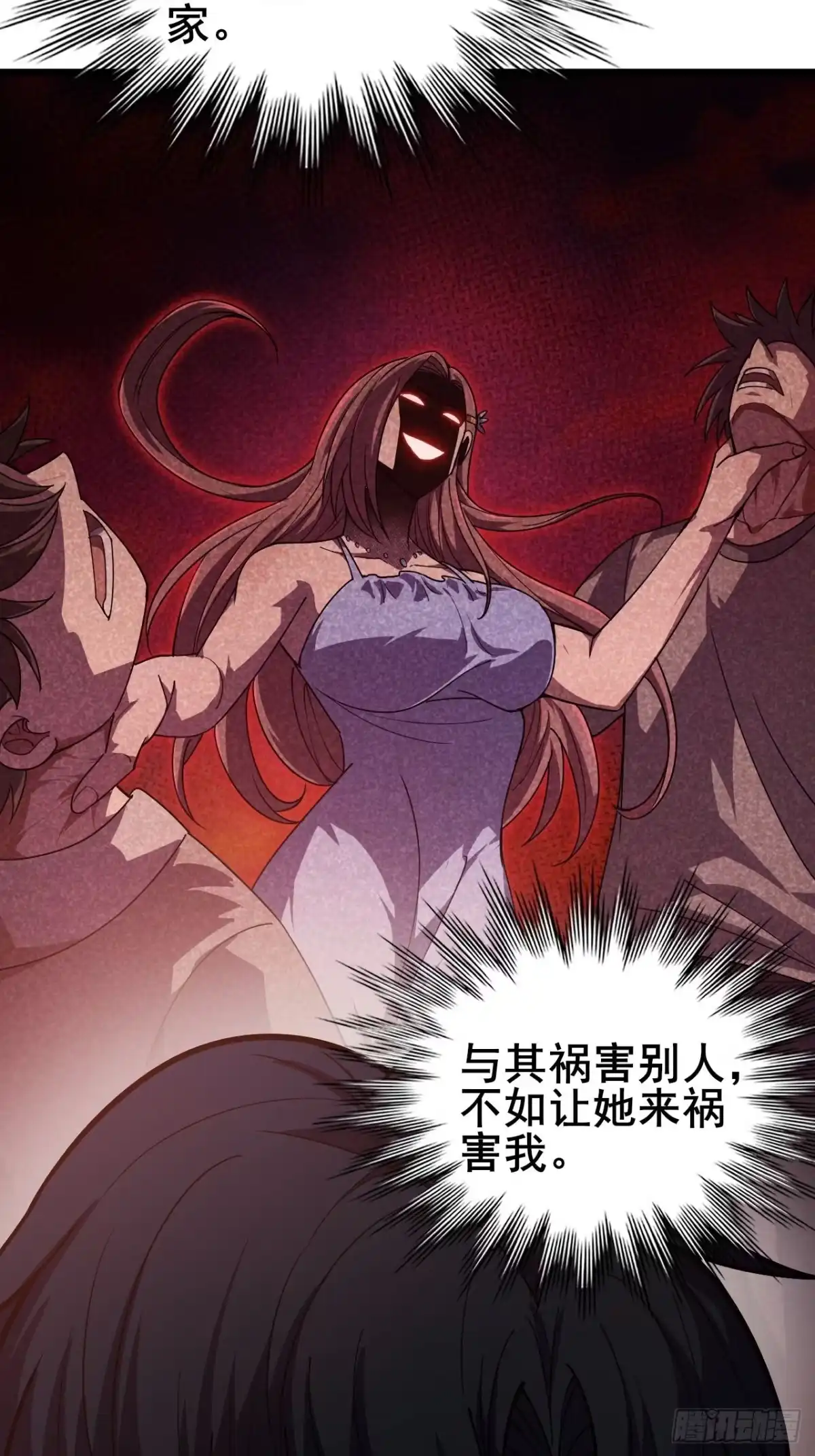 禁锢之日 034 天神下凡 第17页
