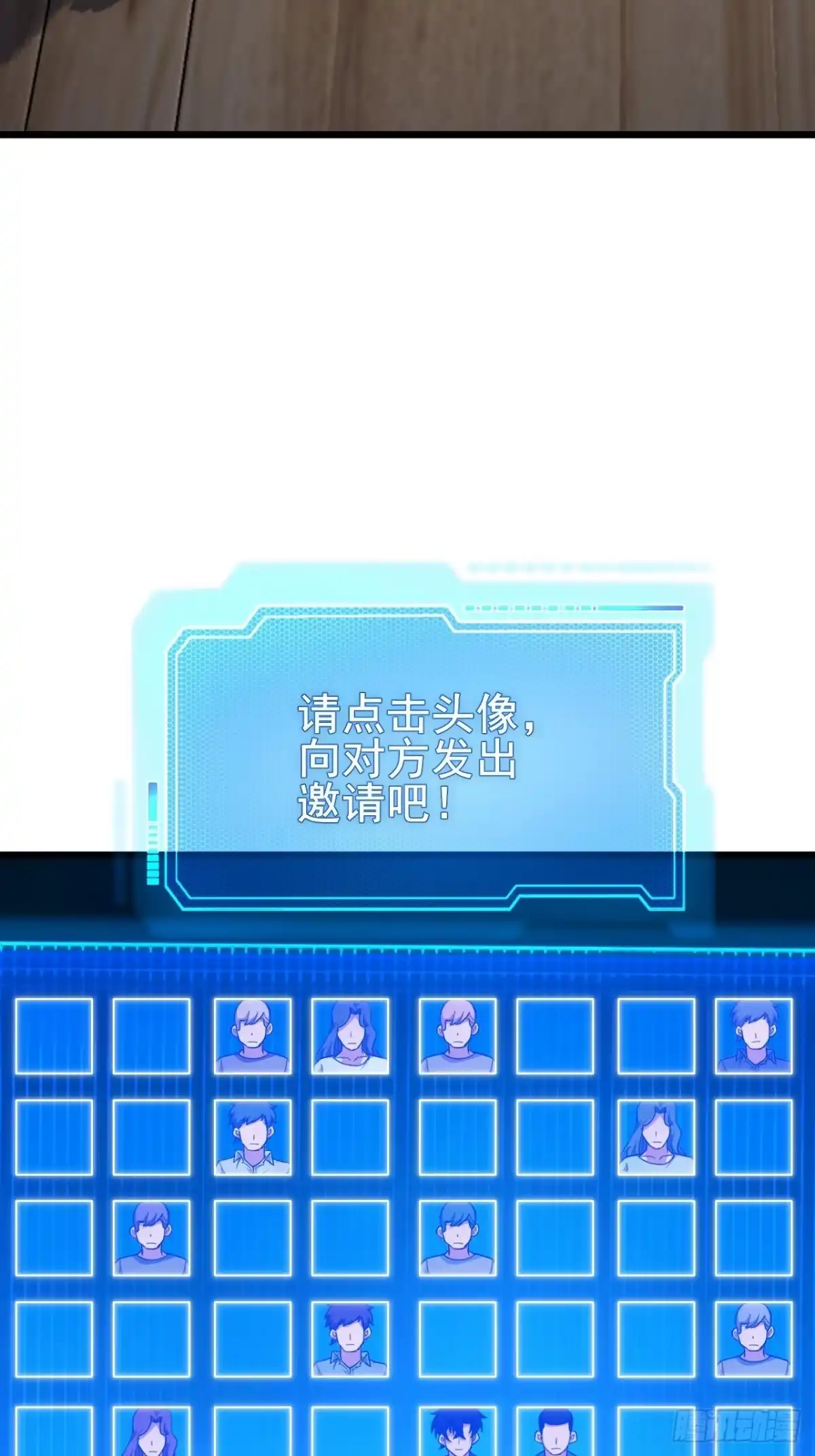 禁锢之日 034 天神下凡 第13页