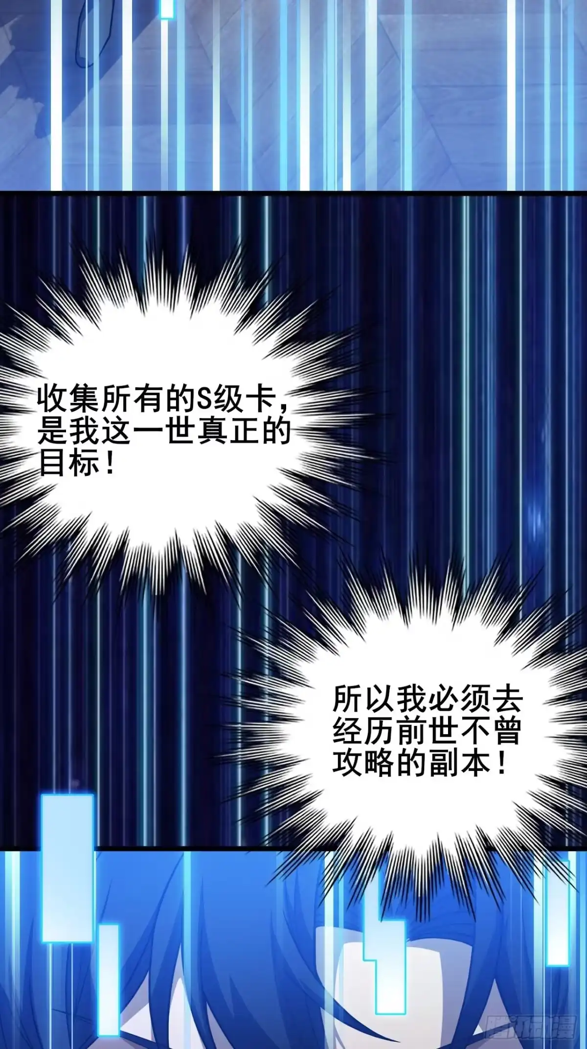 禁锢之日 034 天神下凡 第5页
