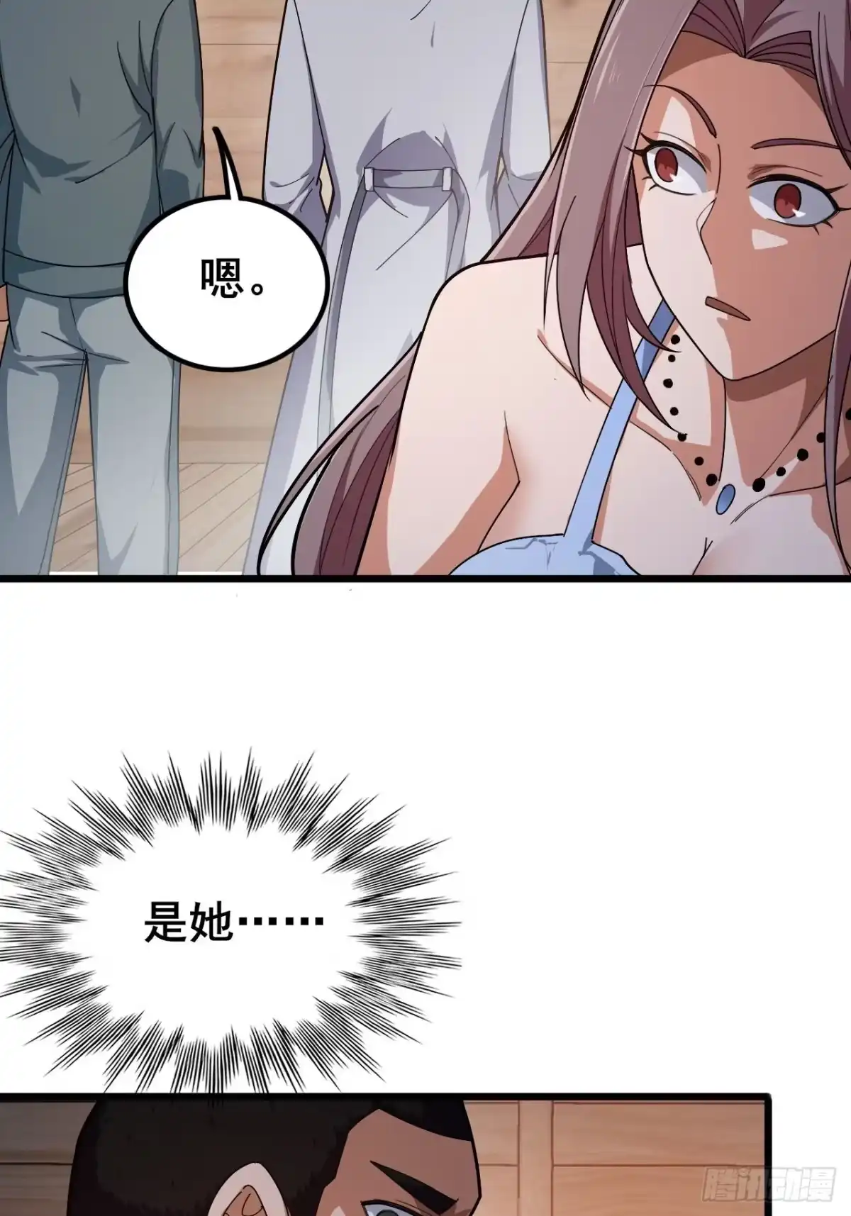 禁锢之日 034 天神下凡 第31页