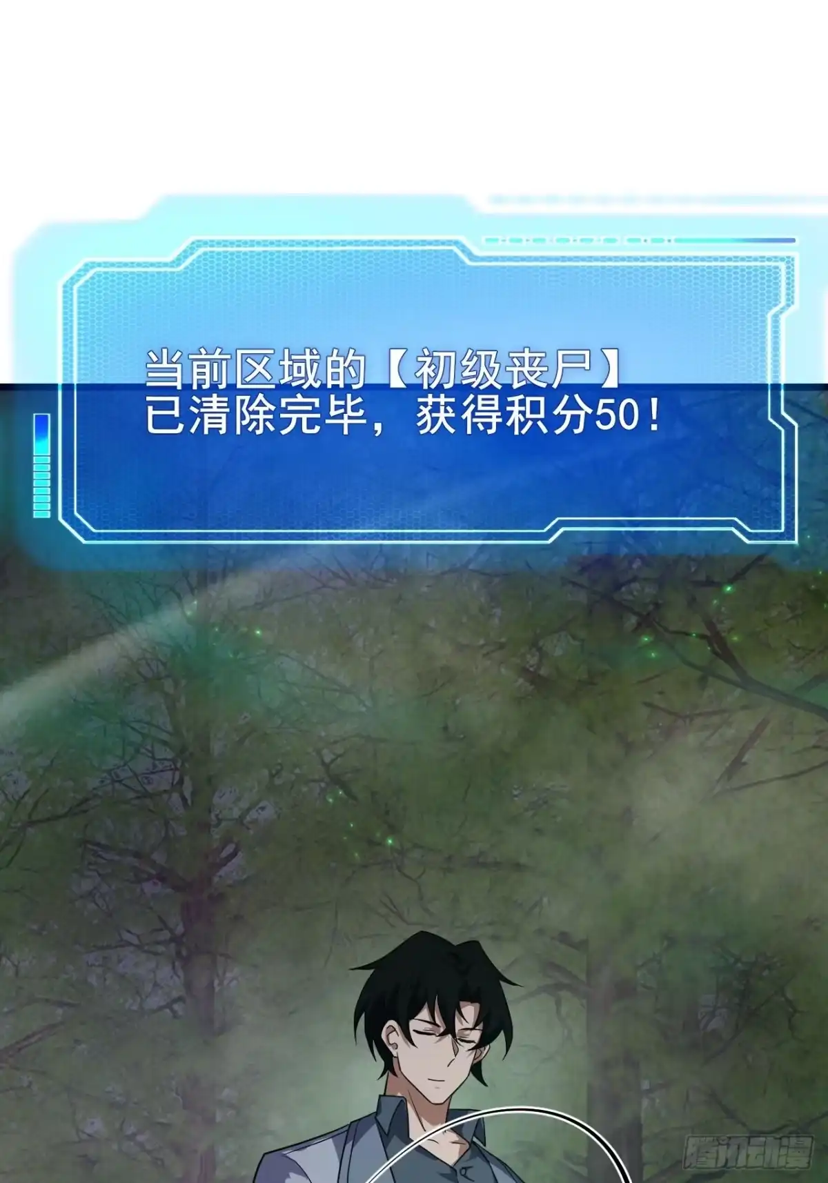 禁锢之日 034 天神下凡 第70页