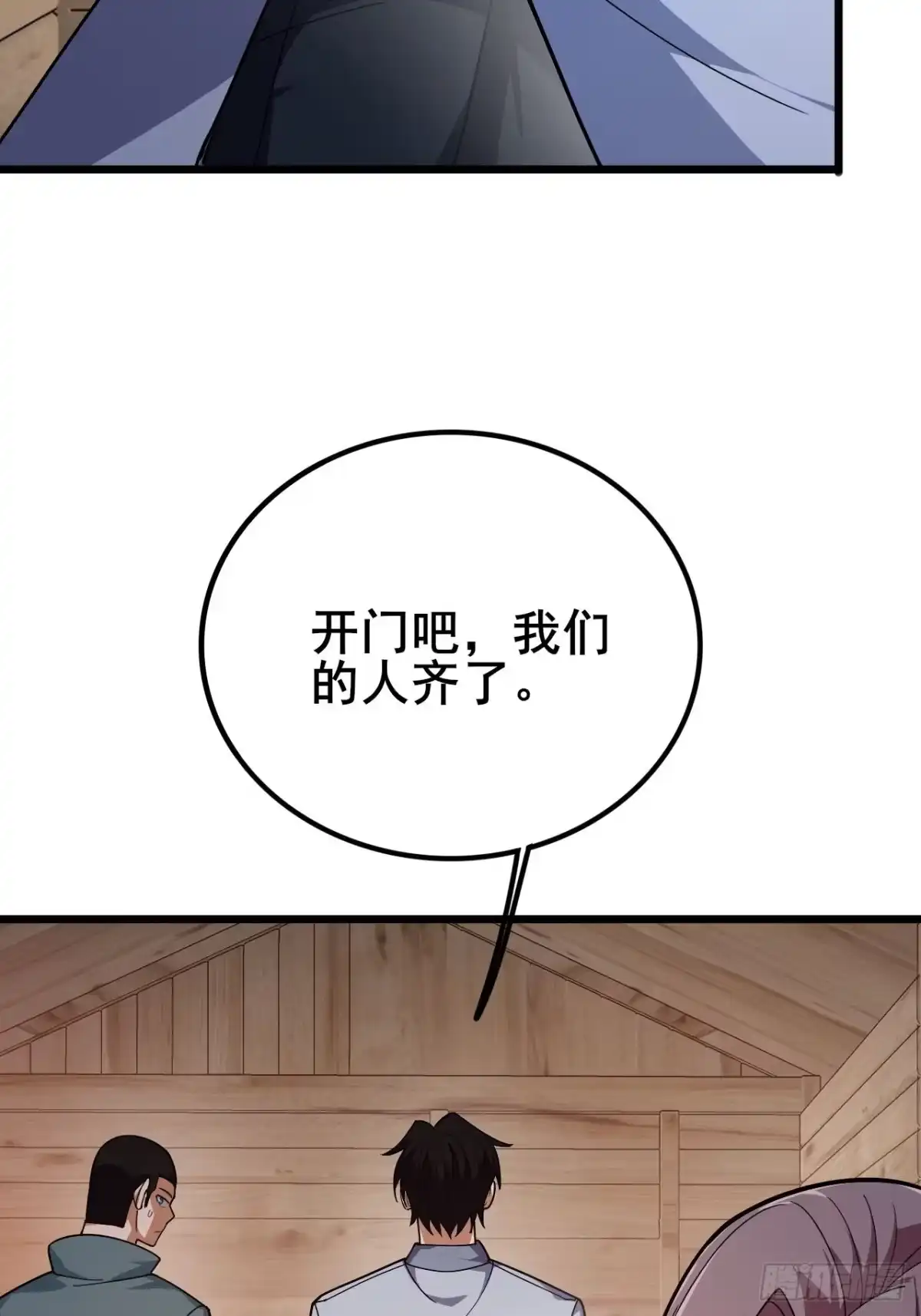 禁锢之日 034 天神下凡 第30页