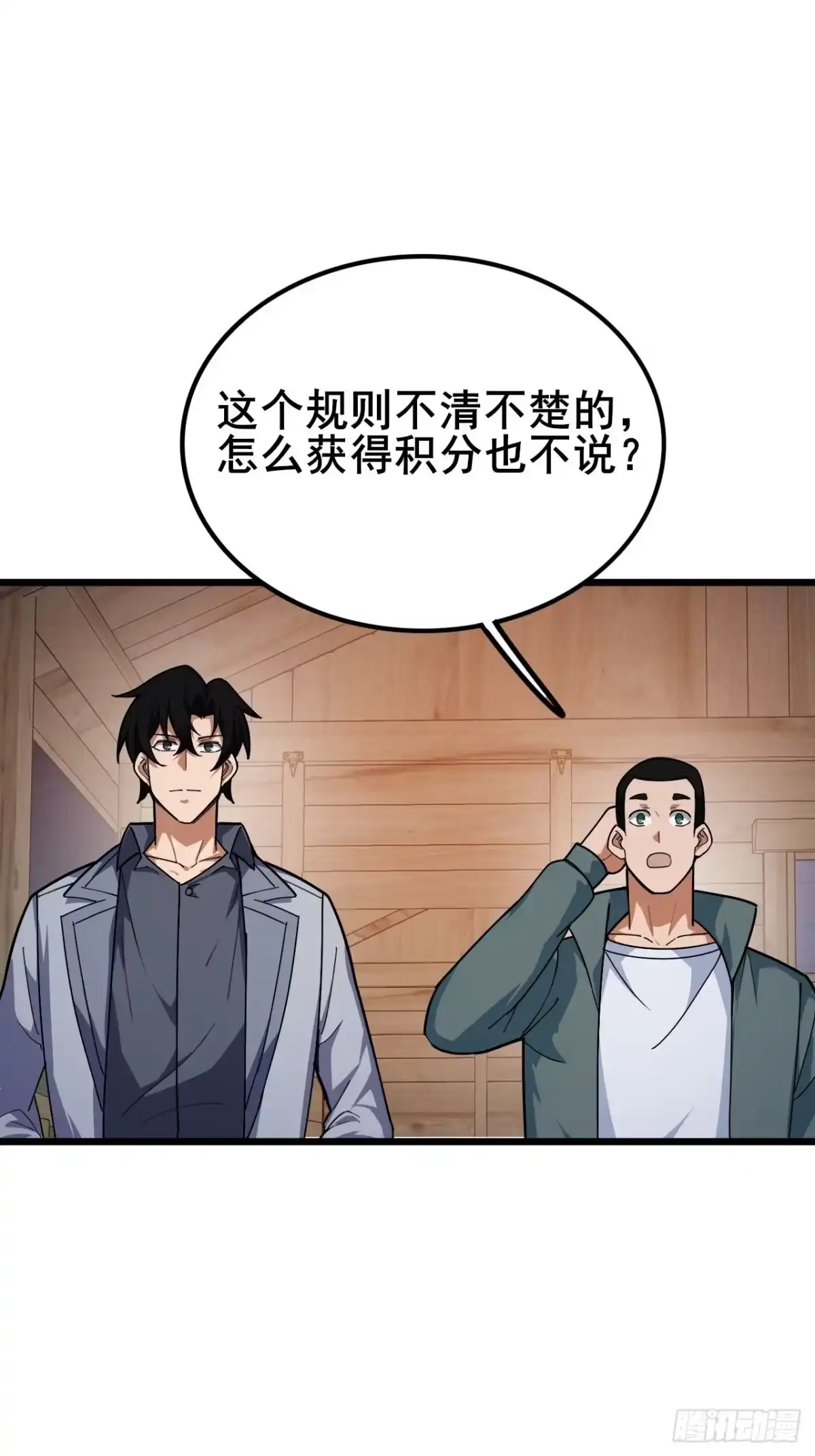 禁锢之日 034 天神下凡 第42页