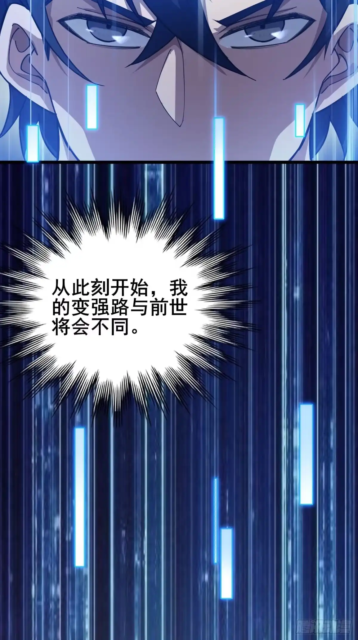 禁锢之日 034 天神下凡 第6页