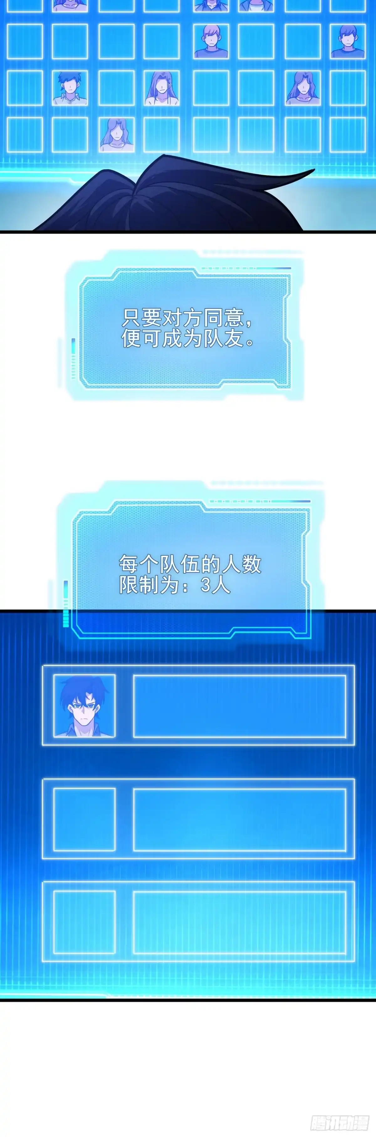 禁锢之日 034 天神下凡 第14页