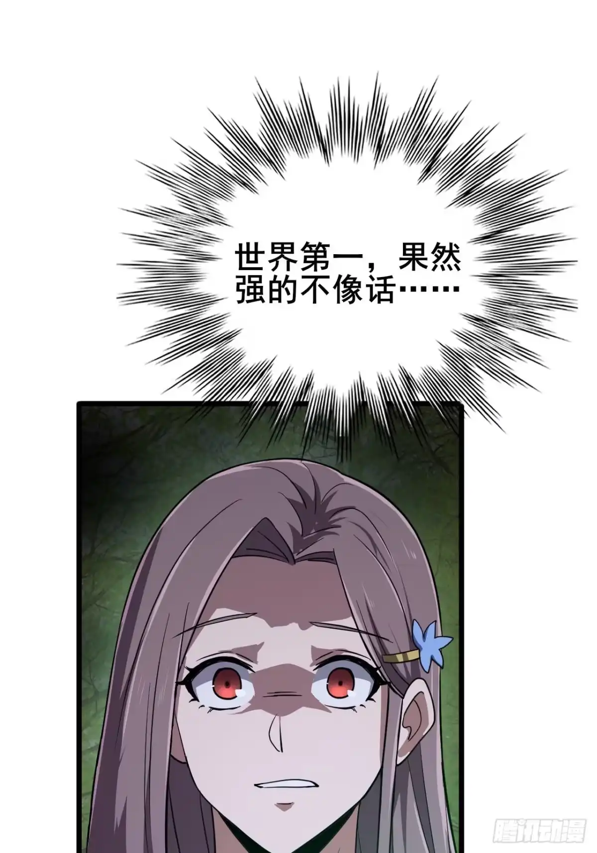 禁锢之日 034 天神下凡 第62页