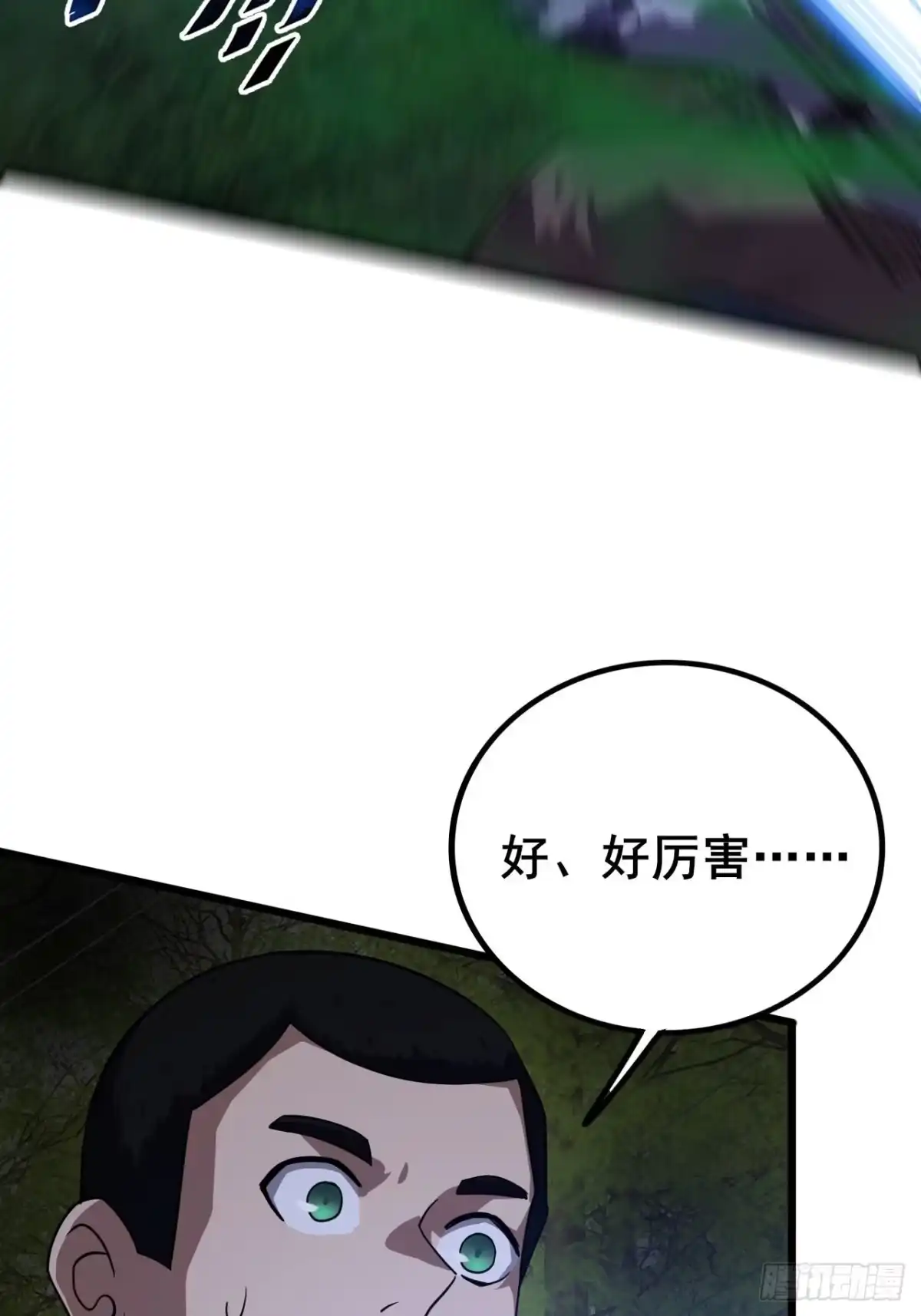 禁锢之日 034 天神下凡 第56页