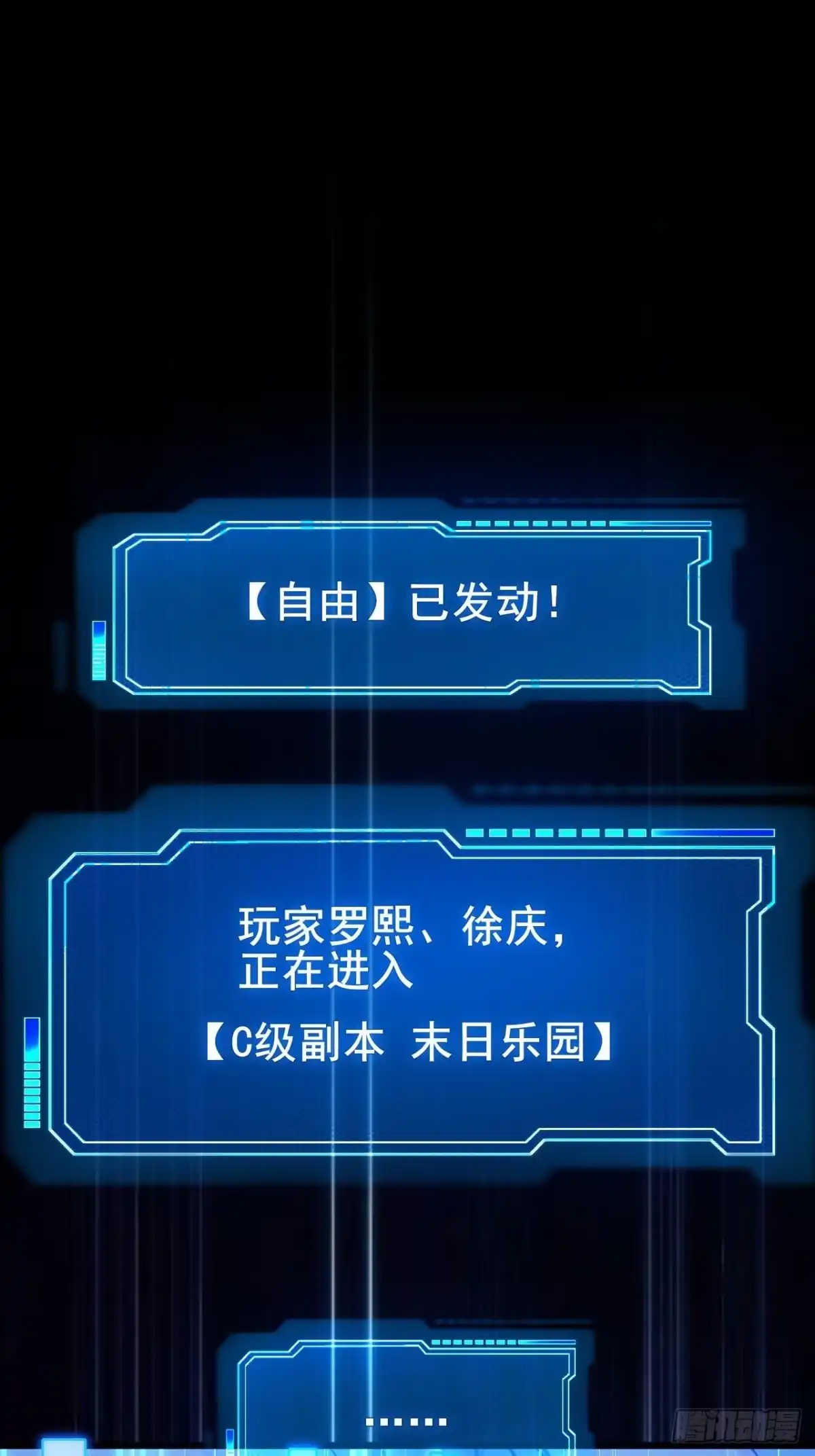 禁锢之日 034 天神下凡 第3页