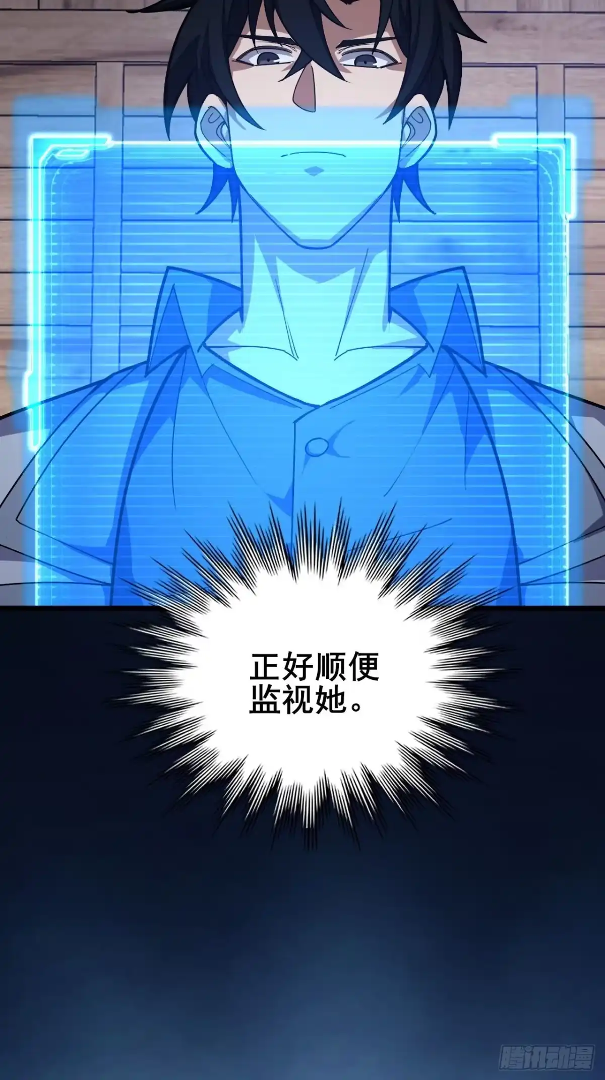 禁锢之日 034 天神下凡 第19页