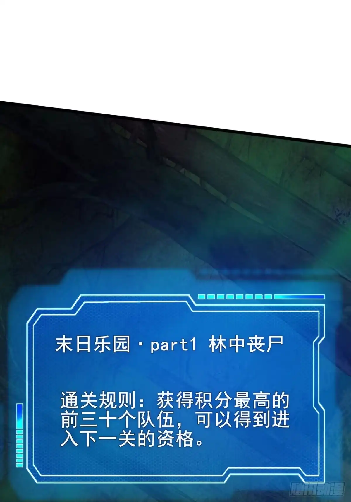 禁锢之日 034 天神下凡 第39页