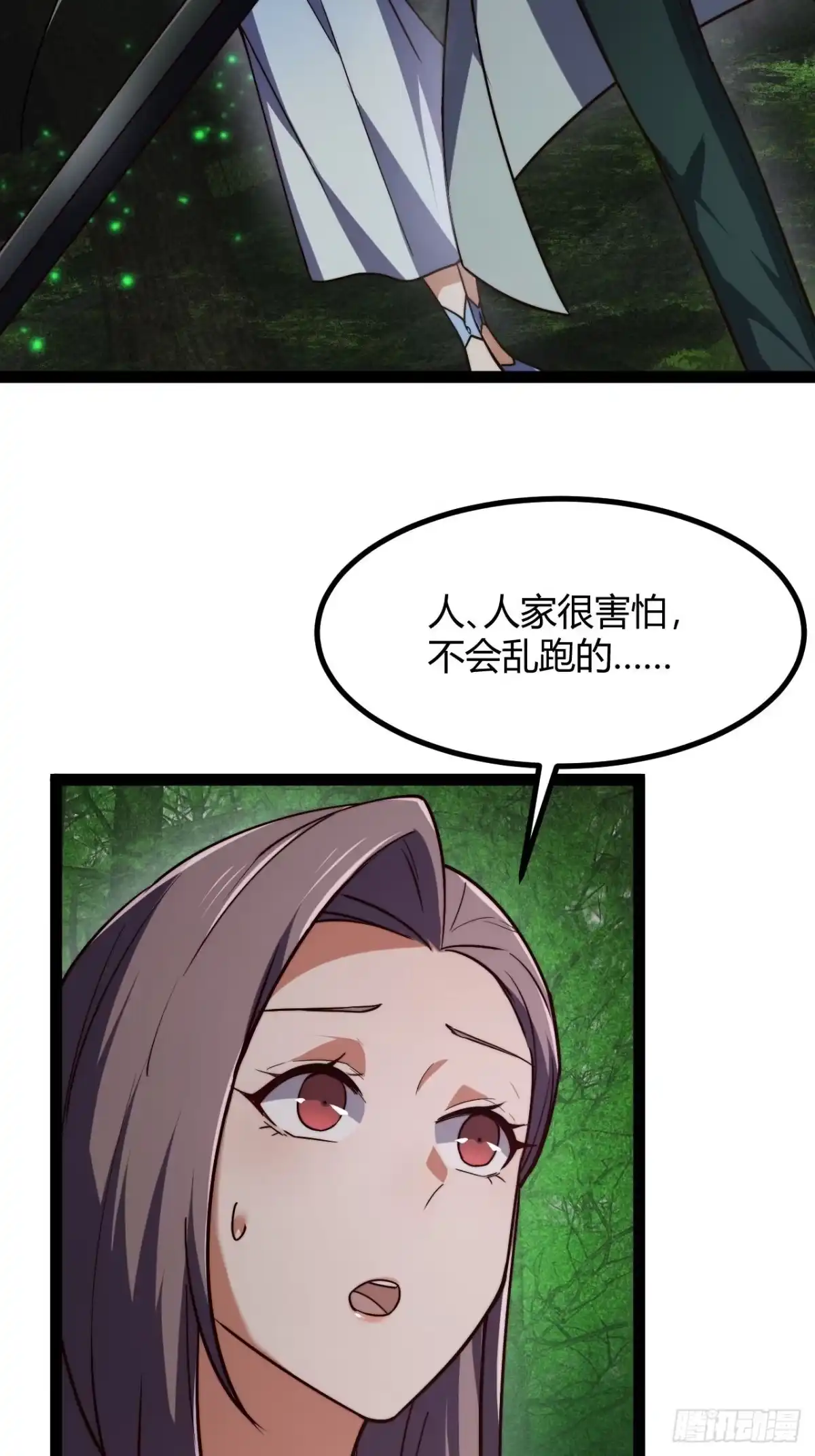 禁锢之日 035 隐藏的积分规则 第11页