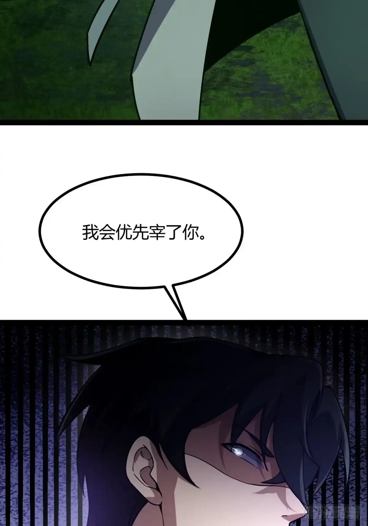 禁锢之日 035 隐藏的积分规则 第78页