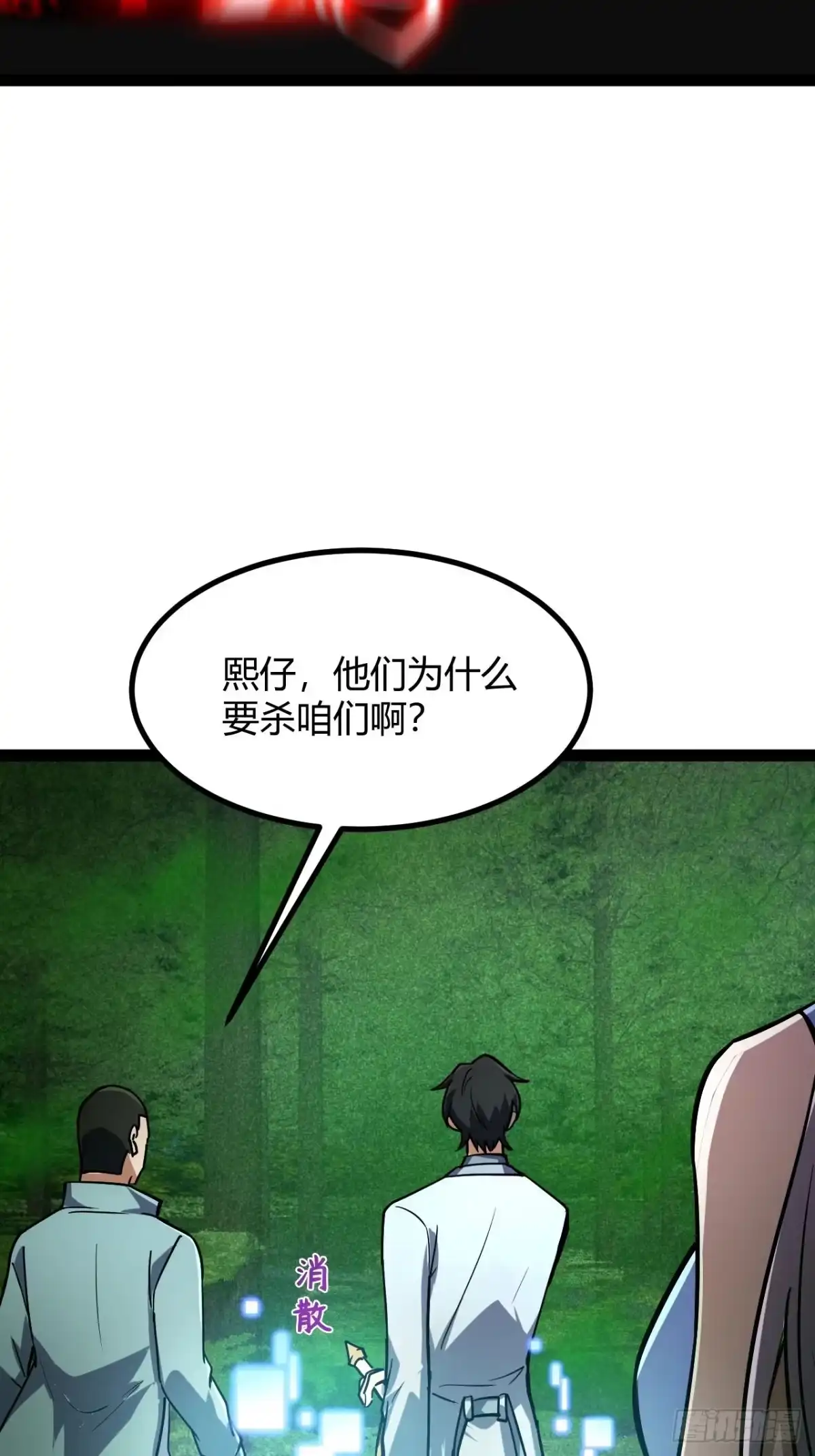 禁锢之日 035 隐藏的积分规则 第70页