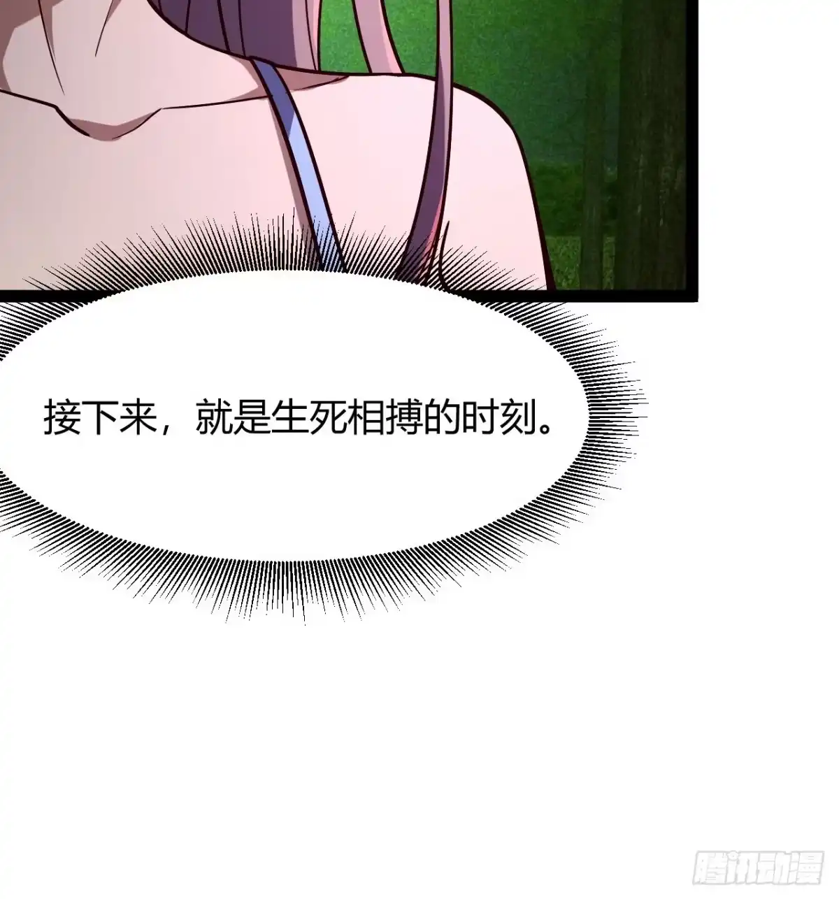 禁锢之日 035 隐藏的积分规则 第35页