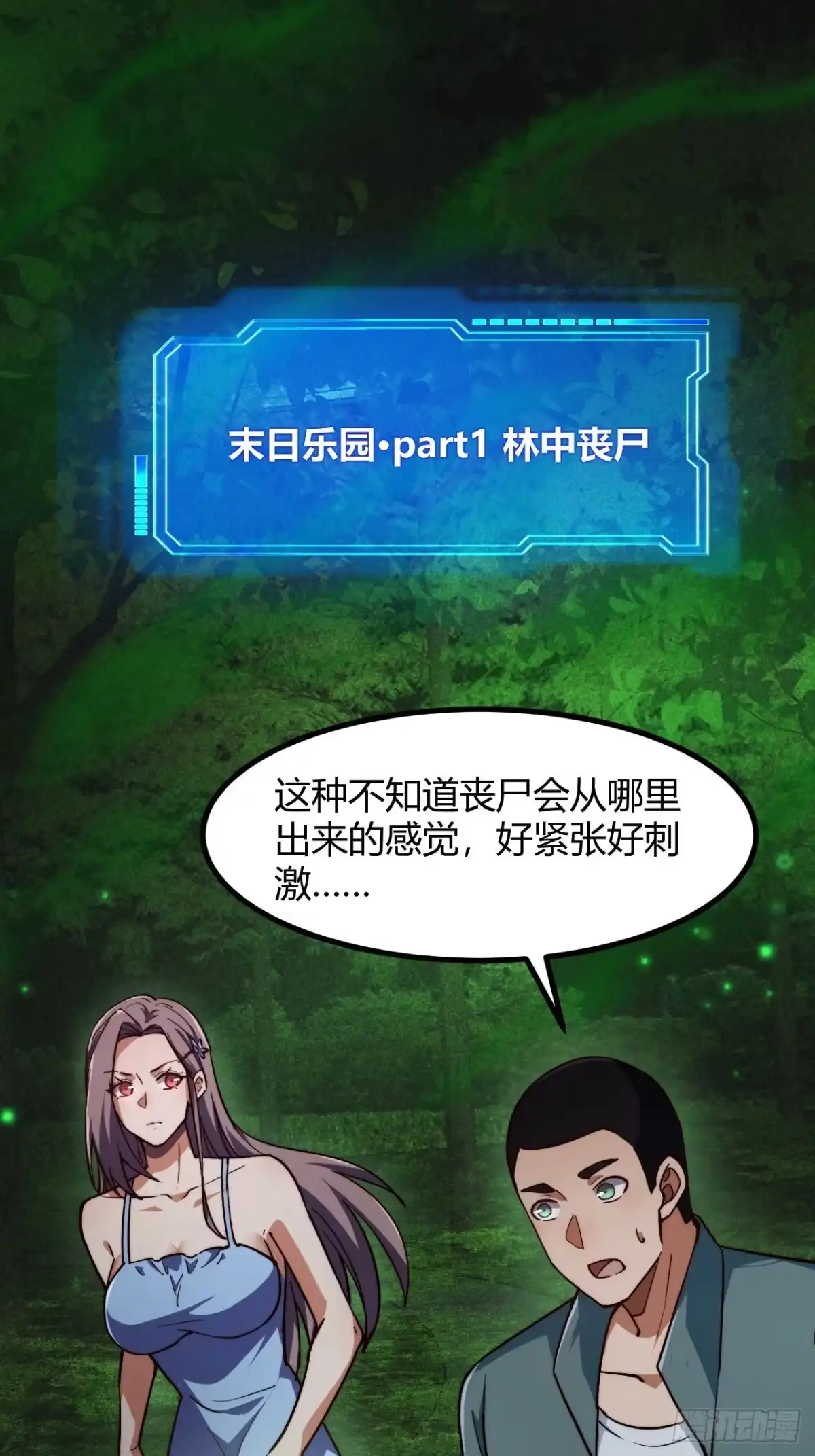 禁锢之日 035 隐藏的积分规则 第3页