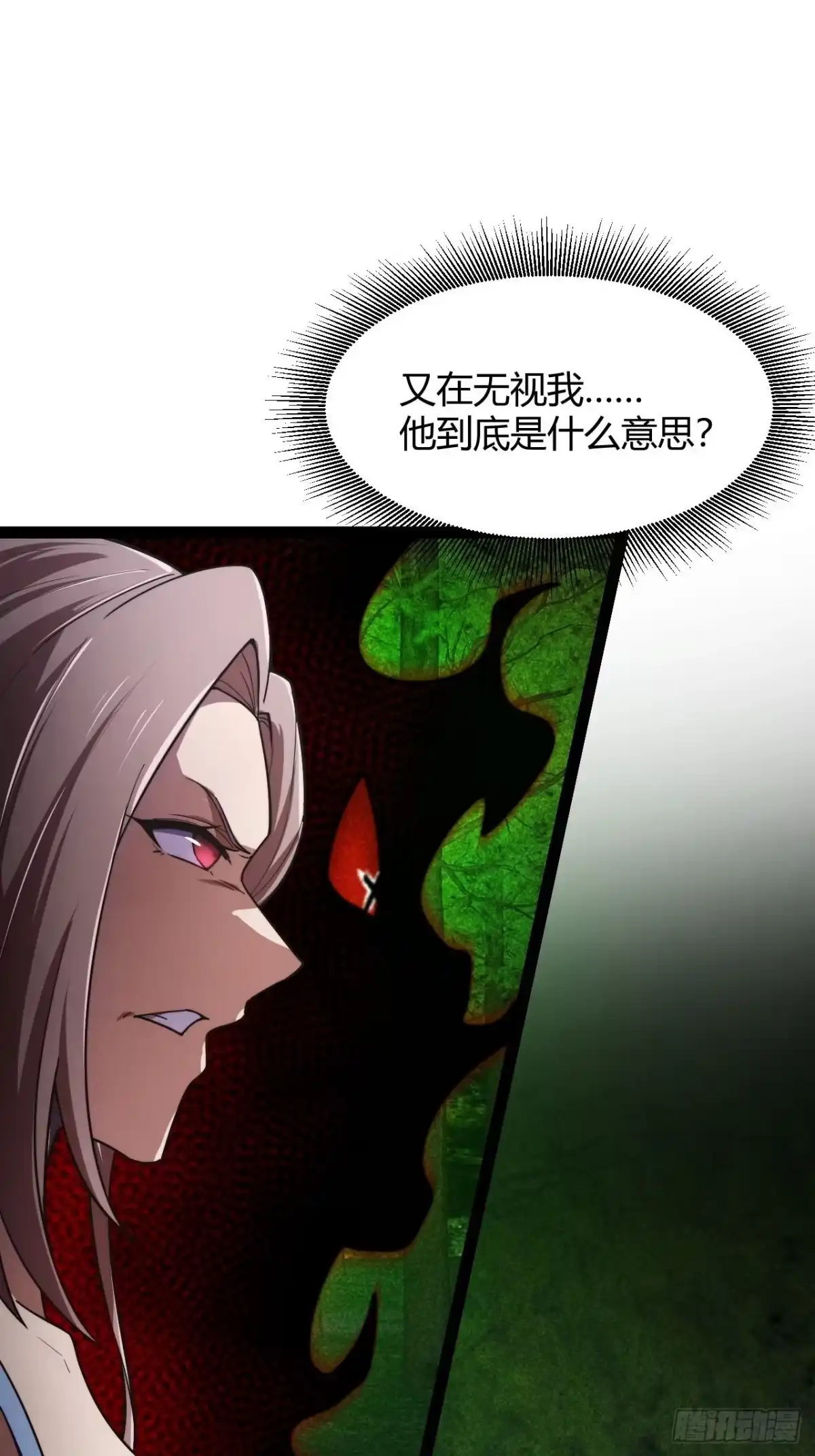 禁锢之日 035 隐藏的积分规则 第14页