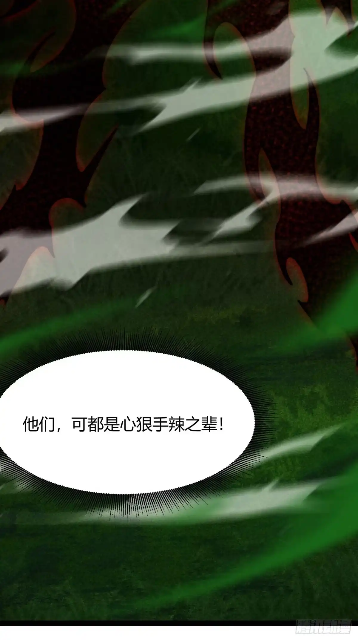 禁锢之日 035 隐藏的积分规则 第17页