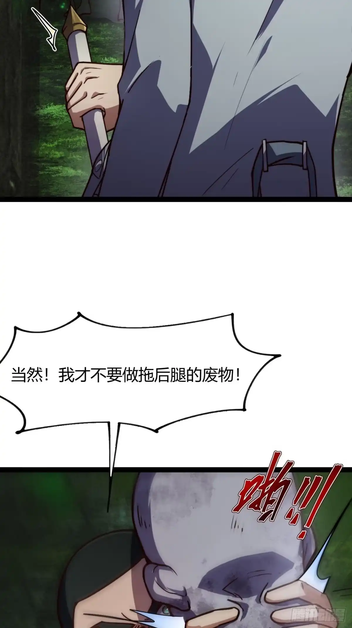 禁锢之日 035 隐藏的积分规则 第8页