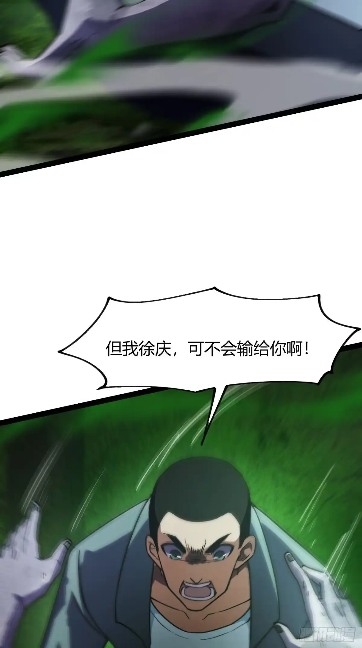 禁锢之日 035 隐藏的积分规则 第19页