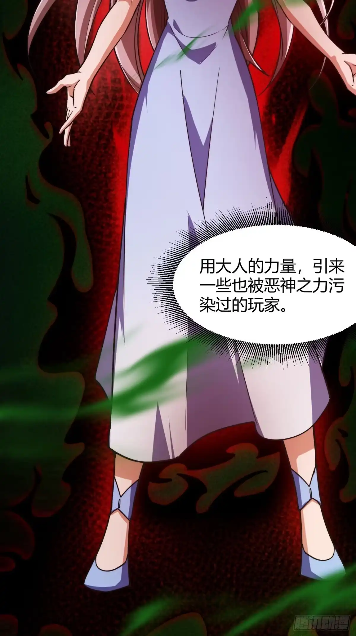 禁锢之日 035 隐藏的积分规则 第16页