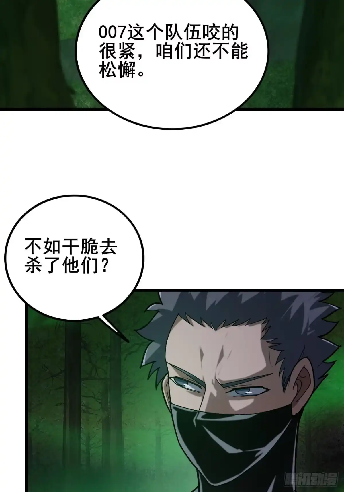 《禁锢之日》036 丧尸王来袭的骚乱！ 第38页