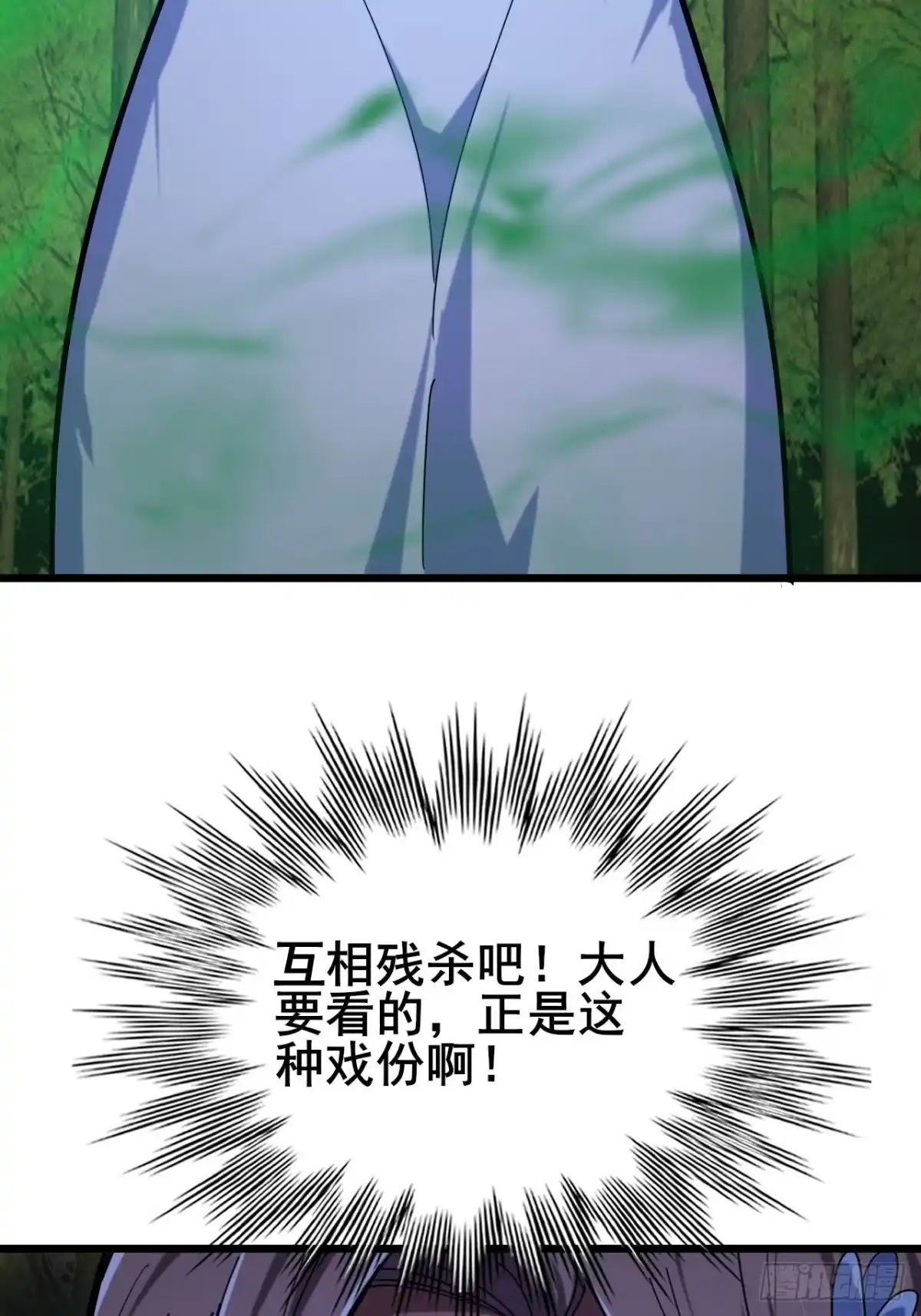 《禁锢之日》036 丧尸王来袭的骚乱！ 第33页