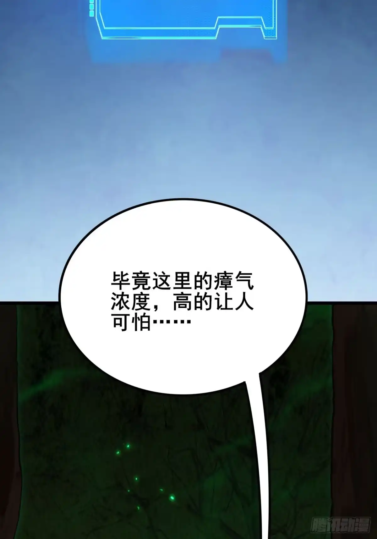 《禁锢之日》036 丧尸王来袭的骚乱！ 第48页