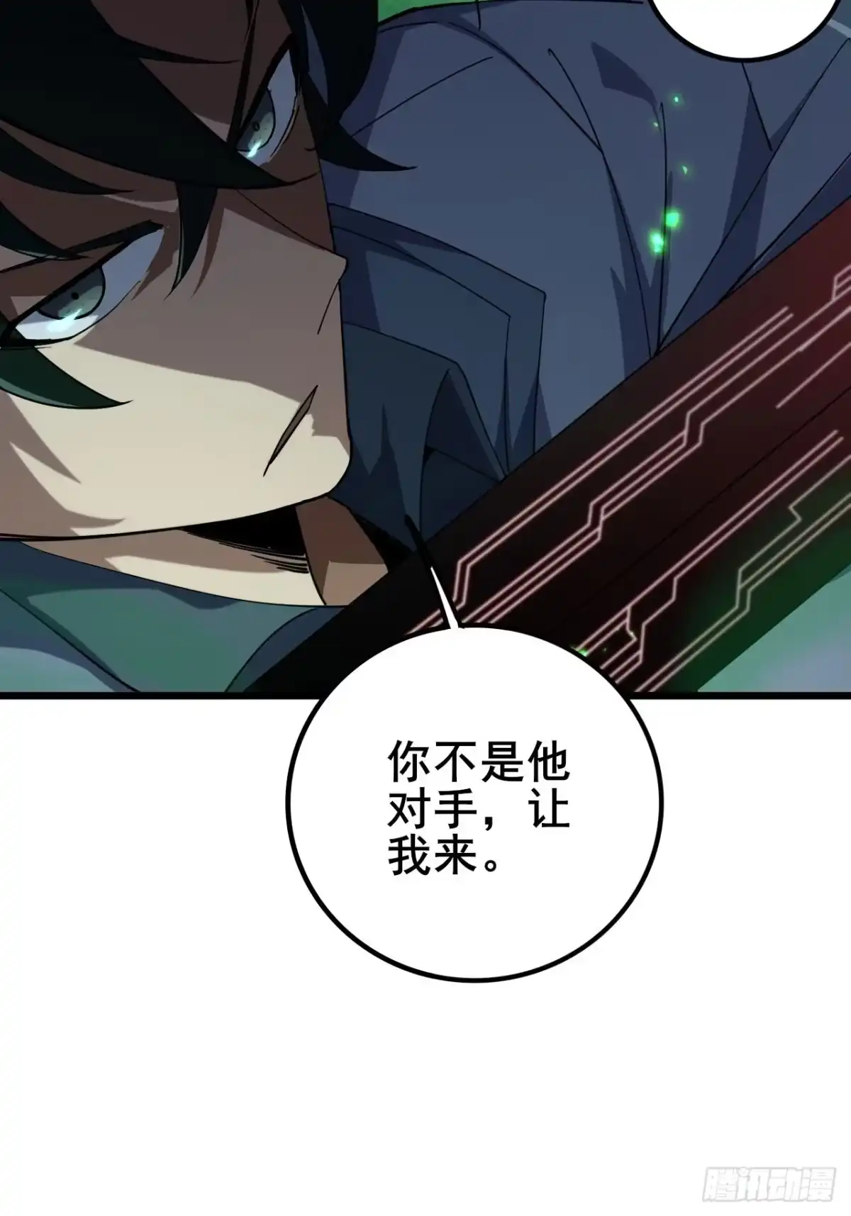 《禁锢之日》036 丧尸王来袭的骚乱！ 第78页