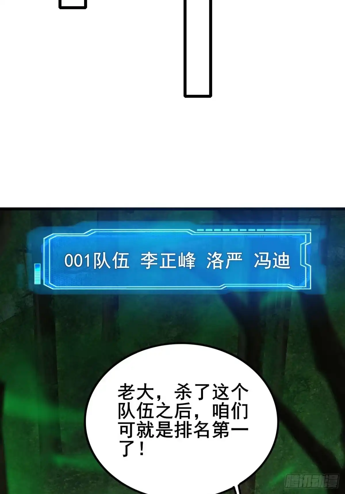 《禁锢之日》036 丧尸王来袭的骚乱！ 第36页