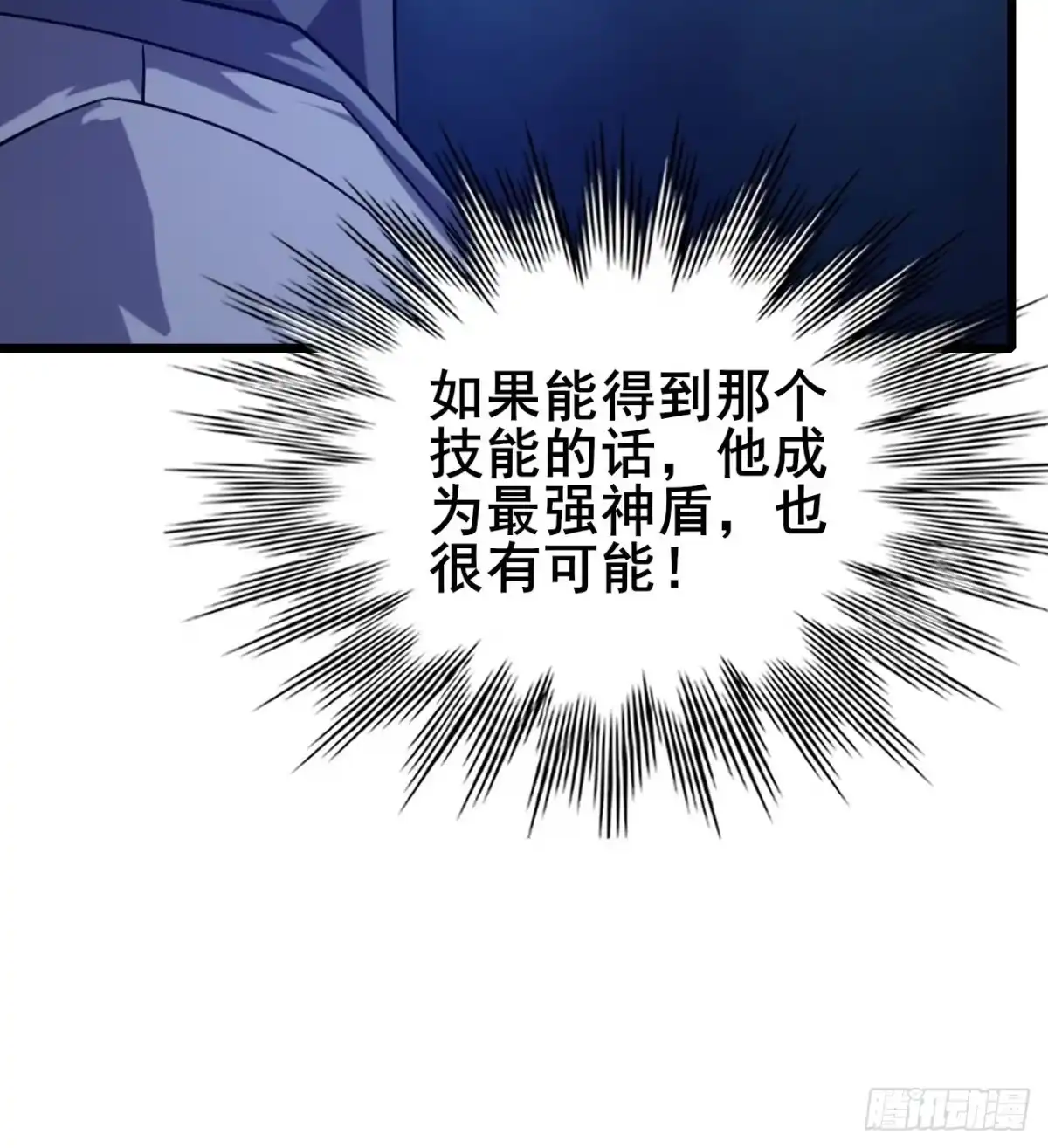 《禁锢之日》036 丧尸王来袭的骚乱！ 第71页