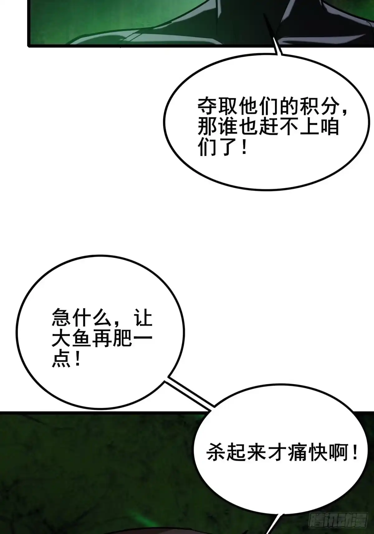 《禁锢之日》036 丧尸王来袭的骚乱！ 第39页
