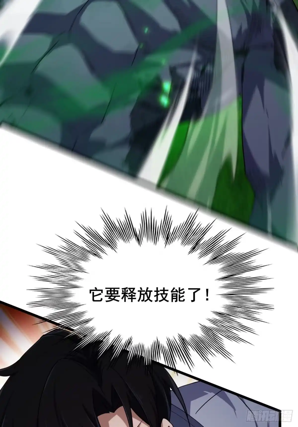 《禁锢之日》036 丧尸王来袭的骚乱！ 第85页