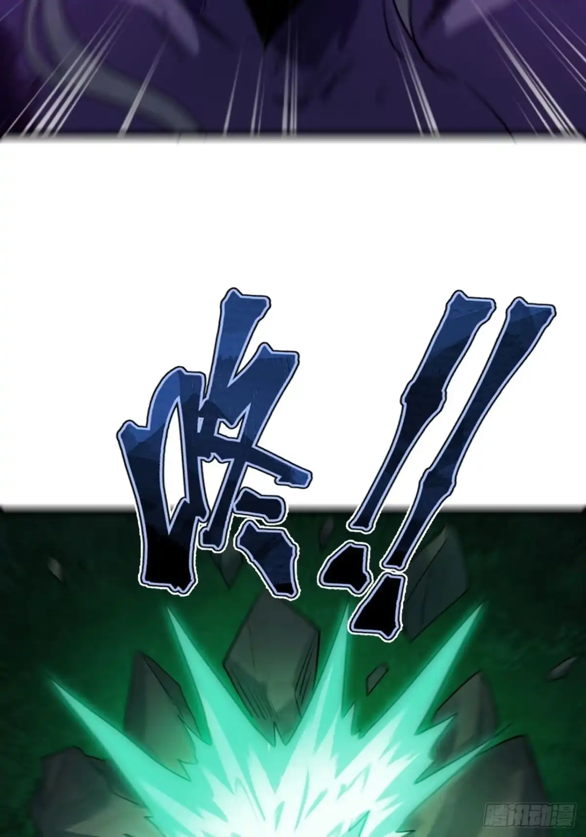 《禁锢之日》036 丧尸王来袭的骚乱！ 第59页